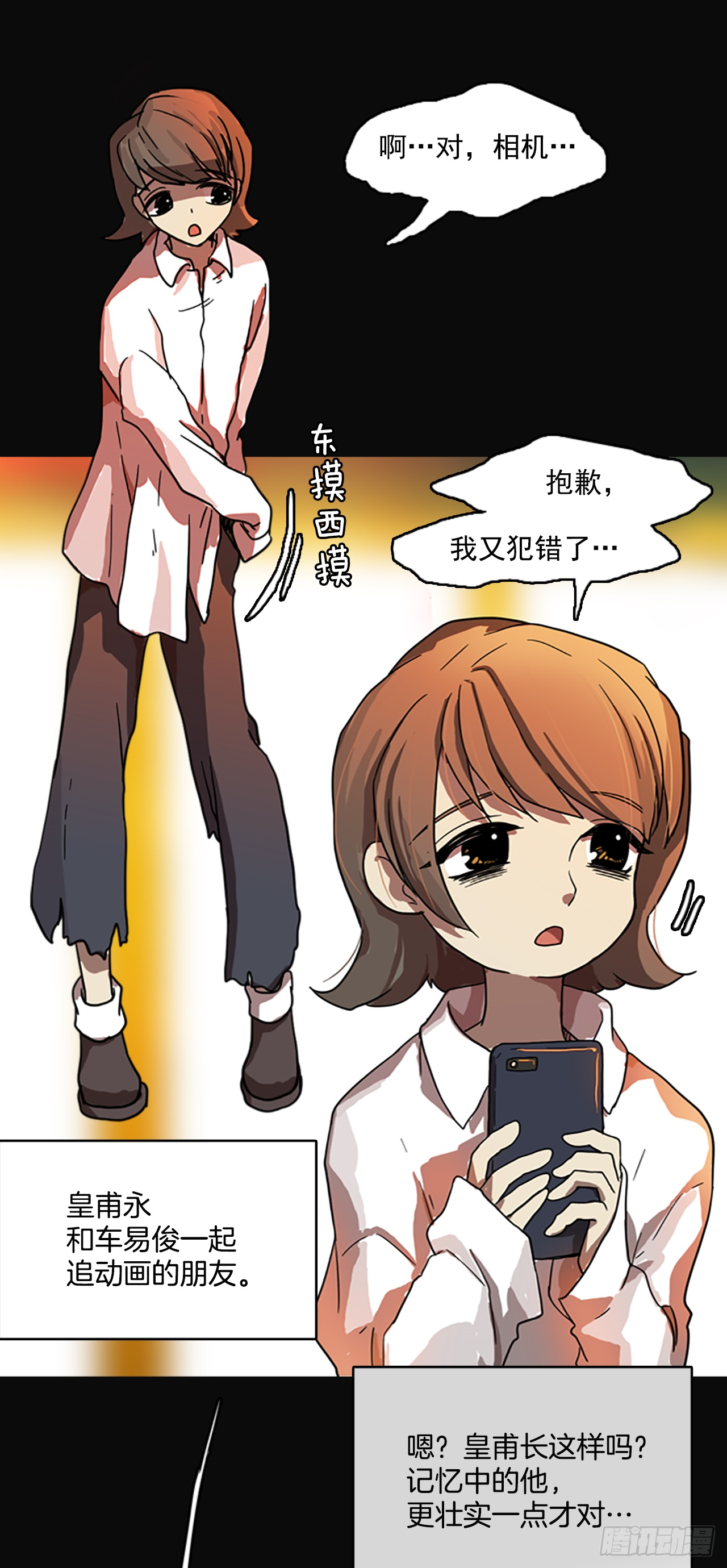 《梦境毁灭Dreamcide》4.恶鬼现身 第11页