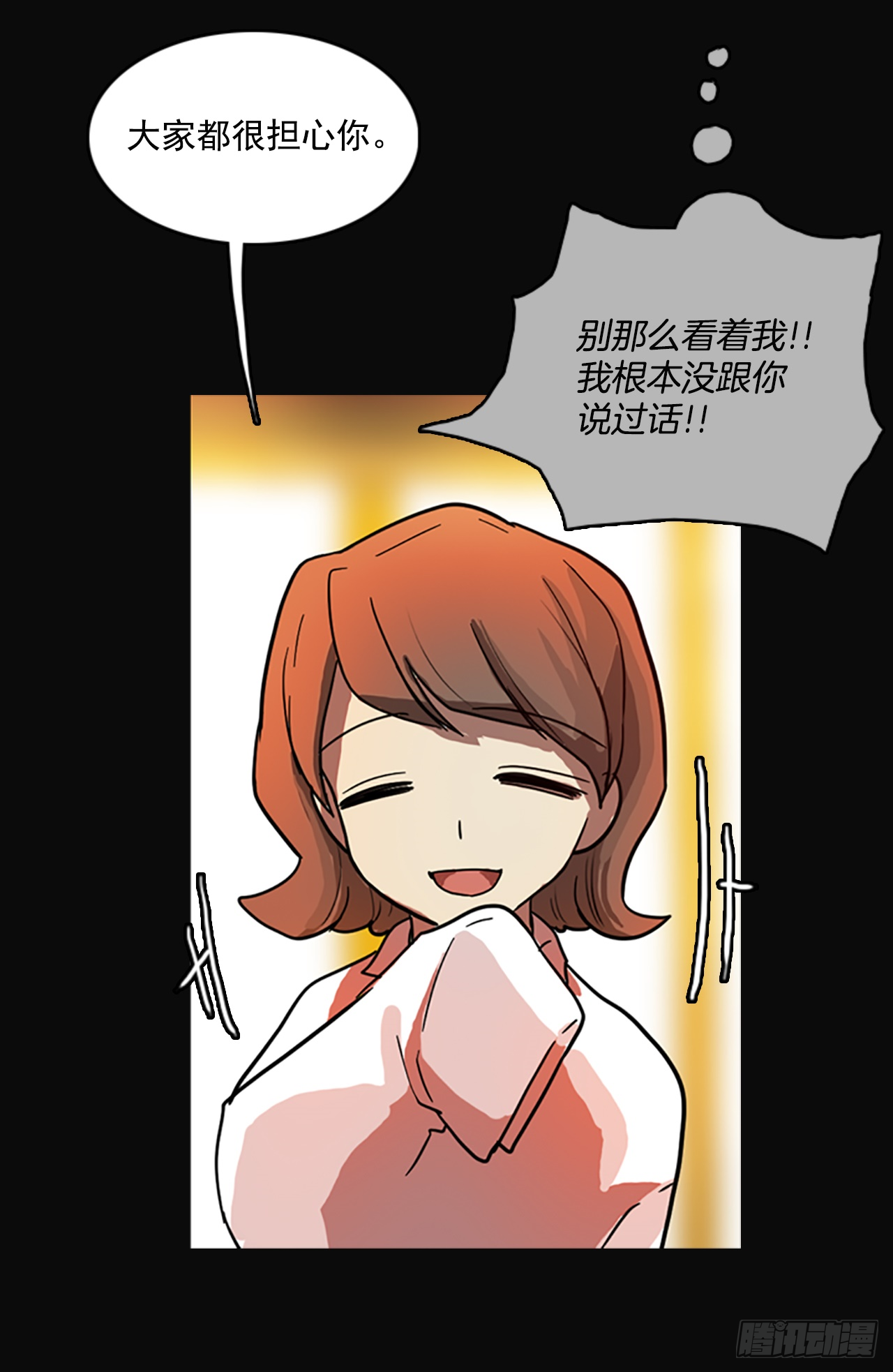《梦境毁灭Dreamcide》4.恶鬼现身 第14页