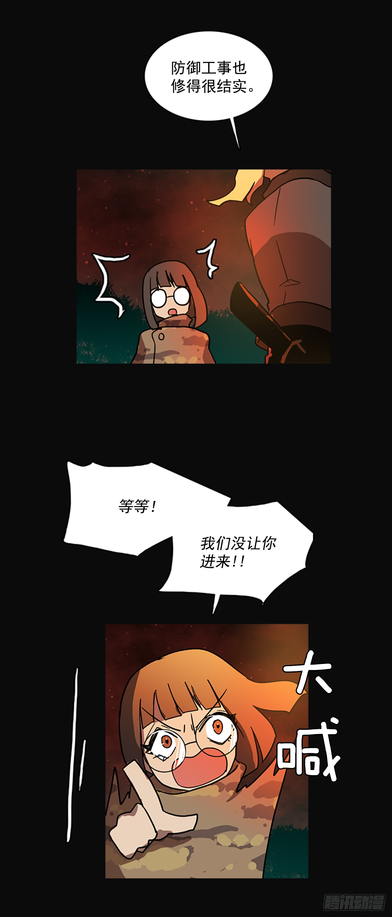 《梦境毁灭Dreamcide》4.恶鬼现身 第16页