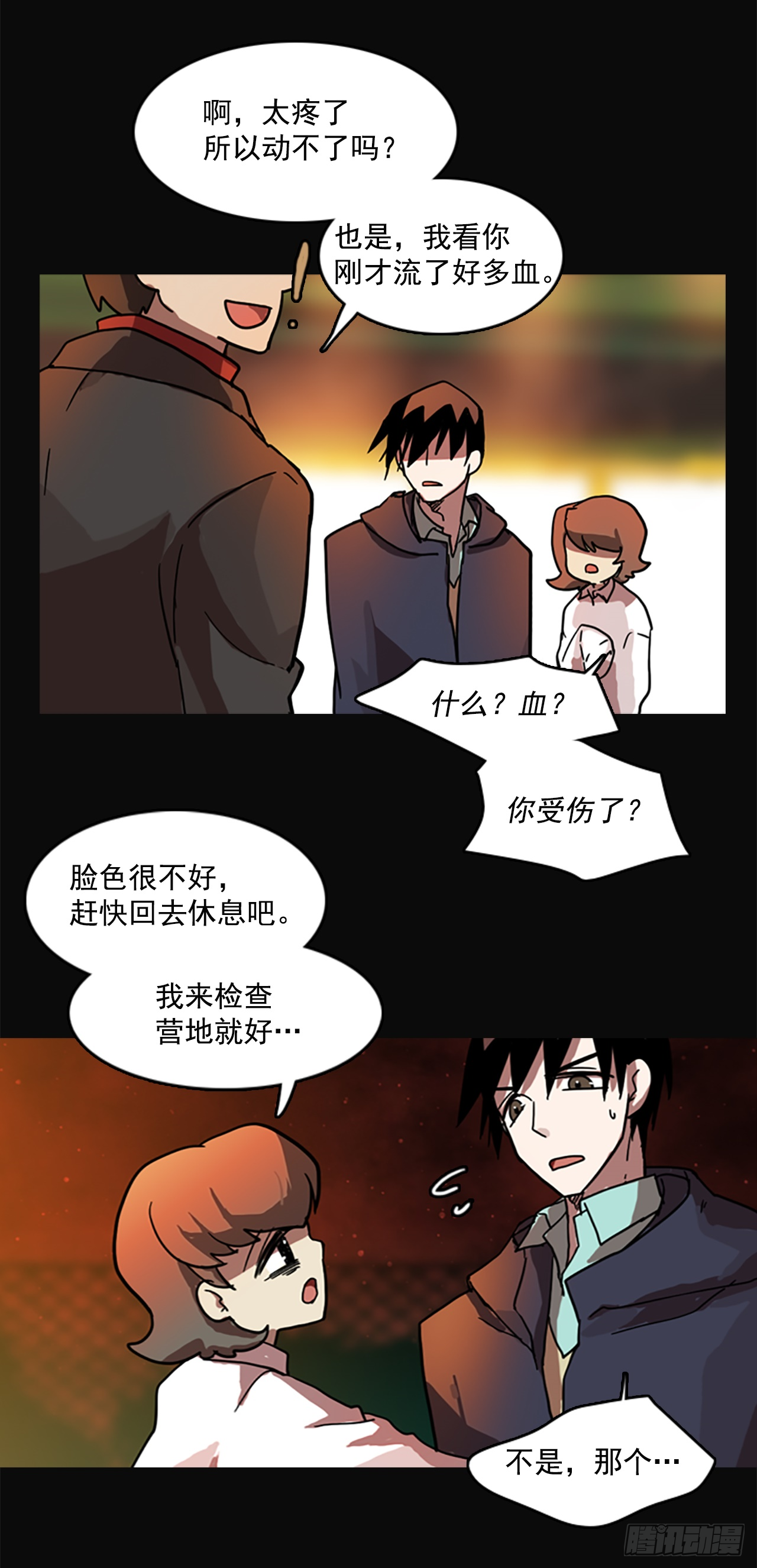 《梦境毁灭Dreamcide》4.恶鬼现身 第18页