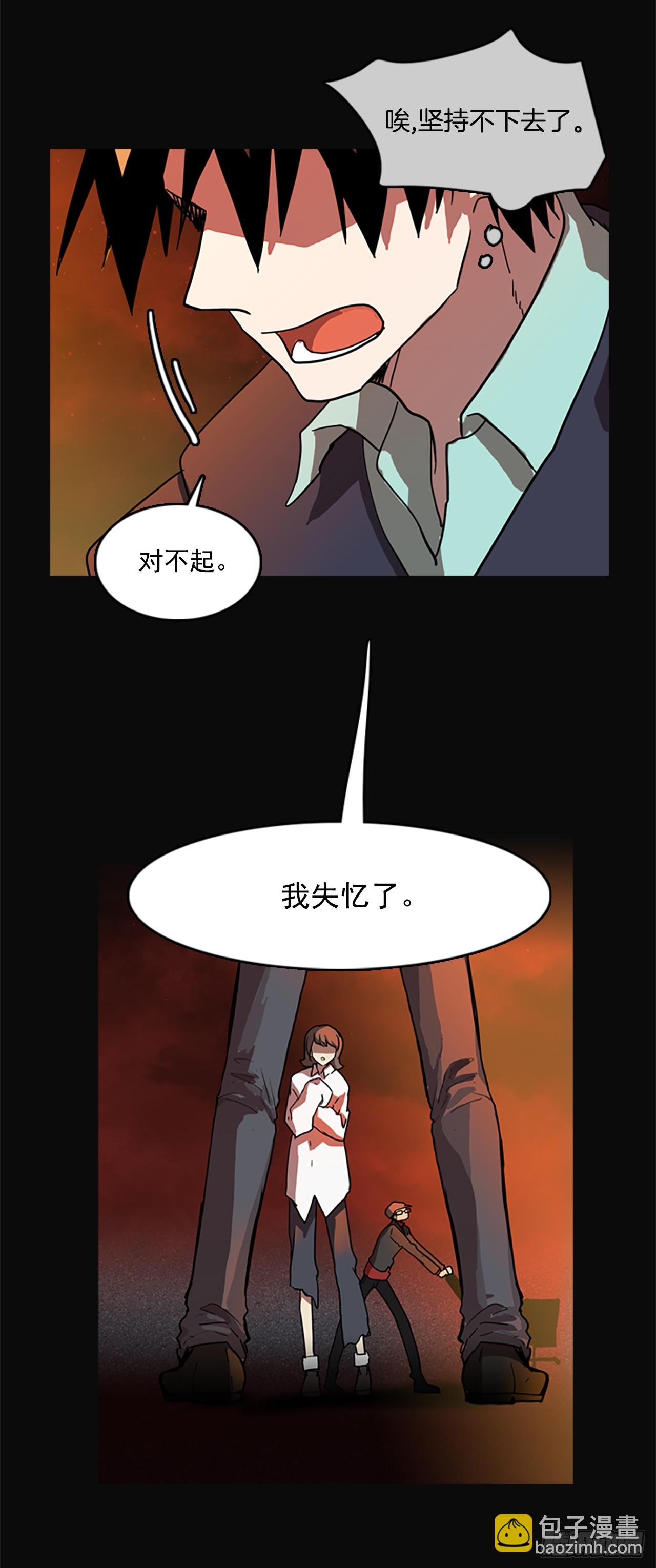 《梦境毁灭Dreamcide》4.恶鬼现身 第19页