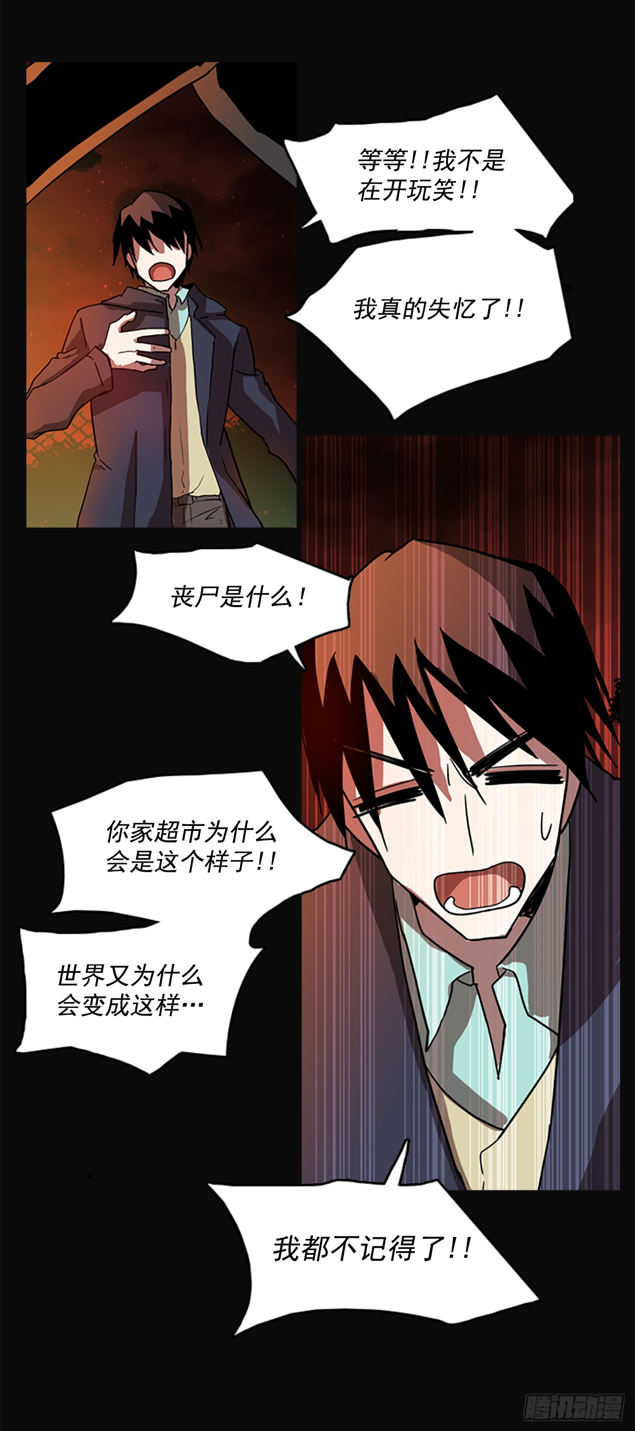 《梦境毁灭Dreamcide》4.恶鬼现身 第21页