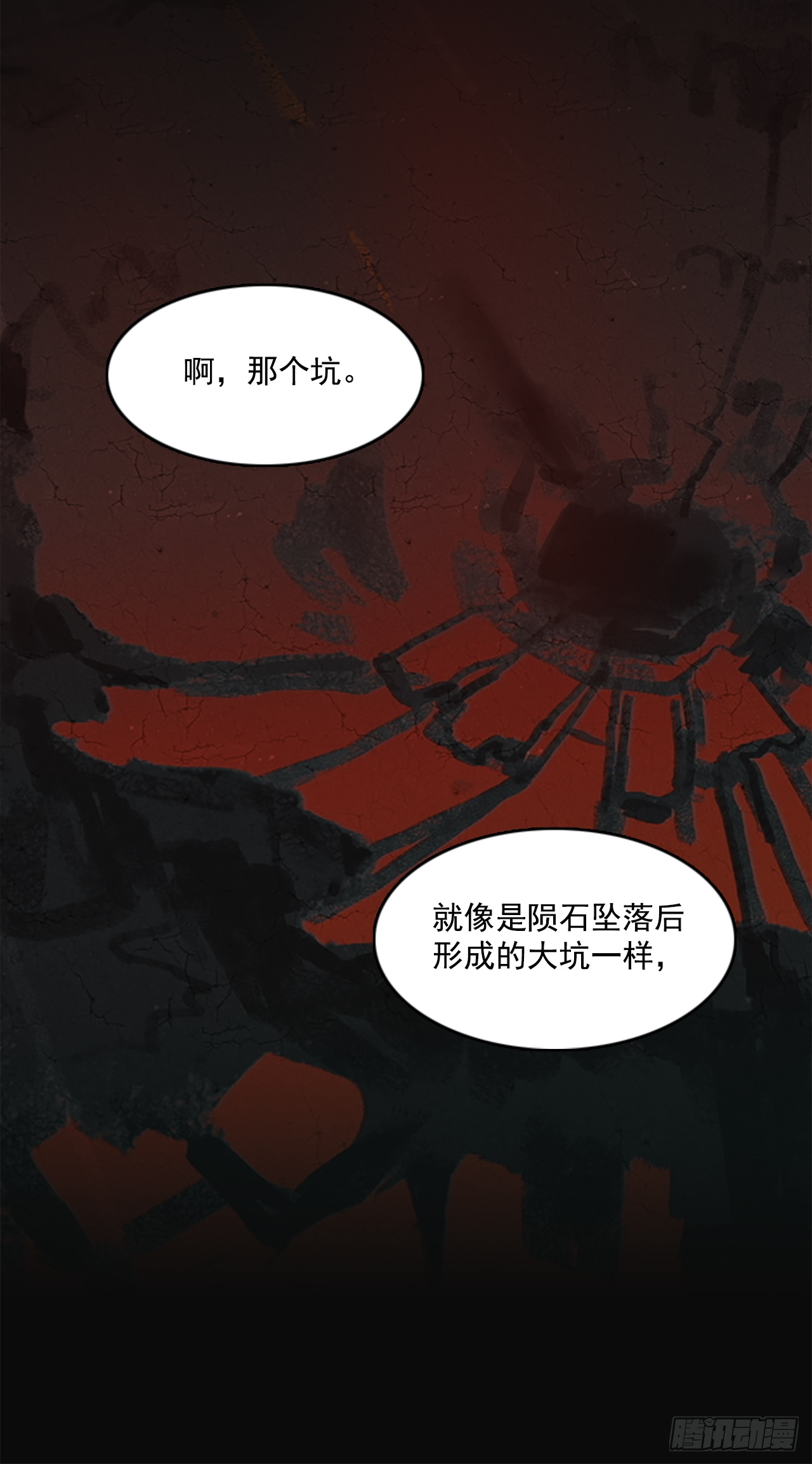 《梦境毁灭Dreamcide》4.恶鬼现身 第23页
