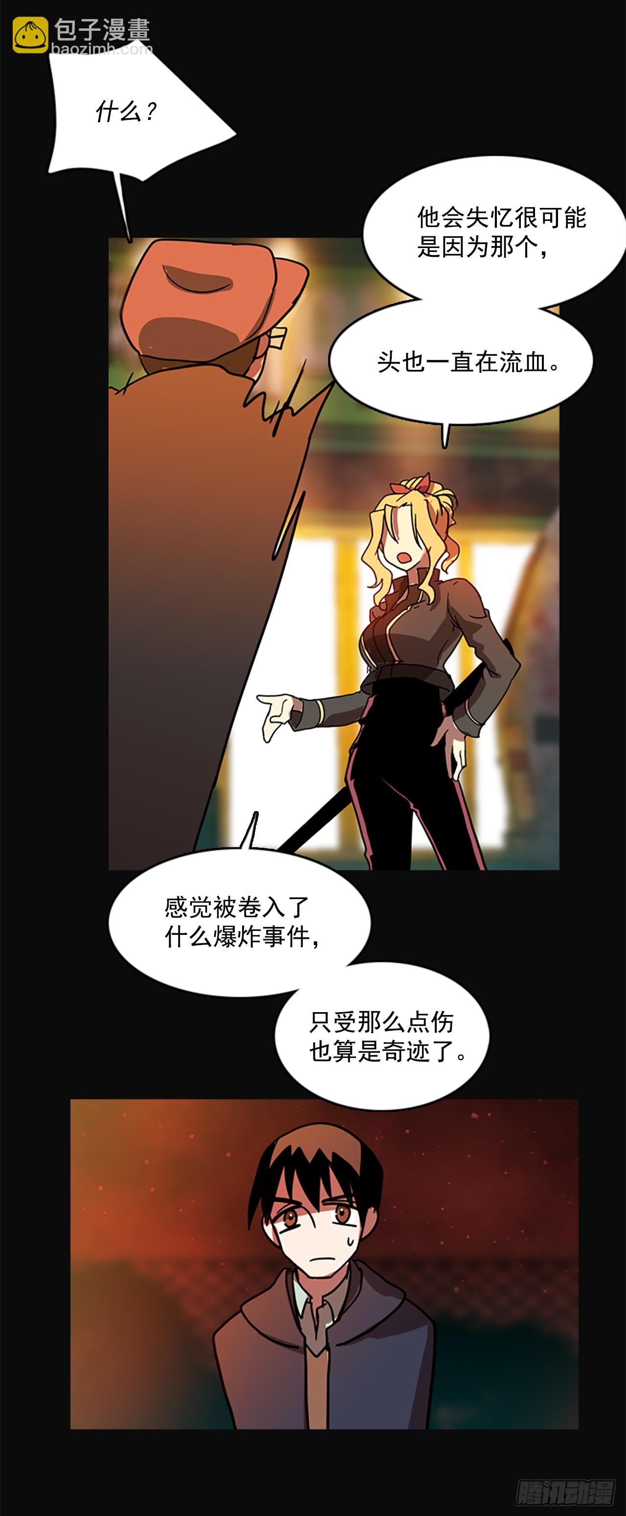 《梦境毁灭Dreamcide》4.恶鬼现身 第25页