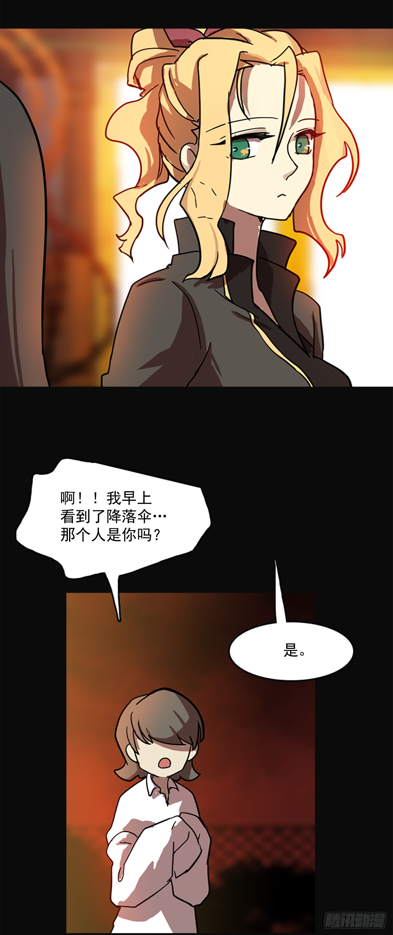 《梦境毁灭Dreamcide》4.恶鬼现身 第29页