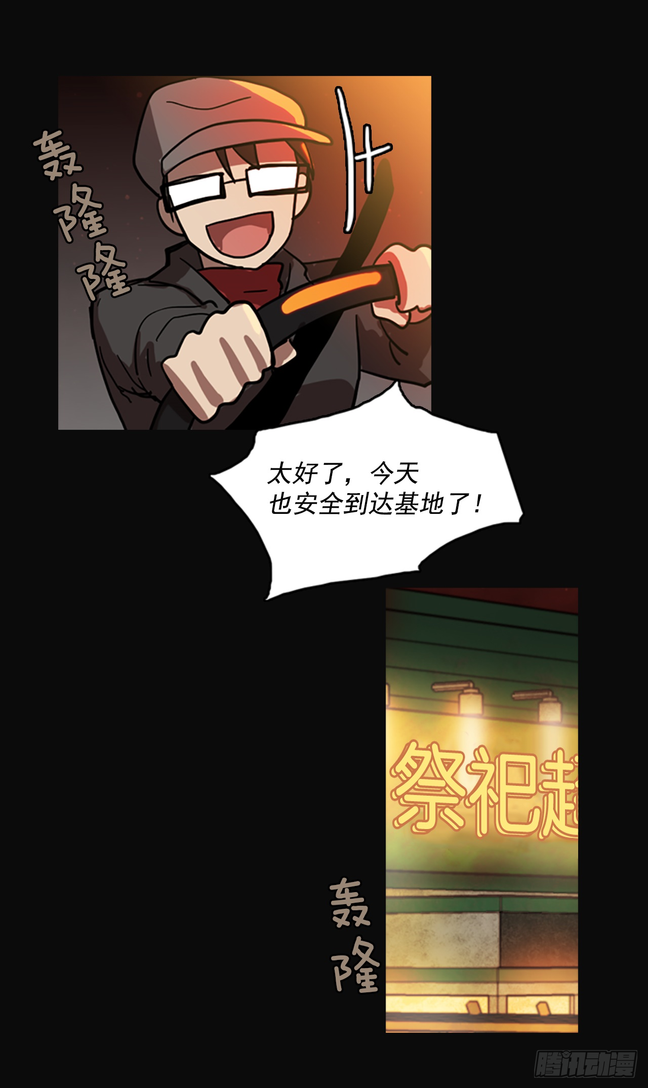 《梦境毁灭Dreamcide》4.恶鬼现身 第2页