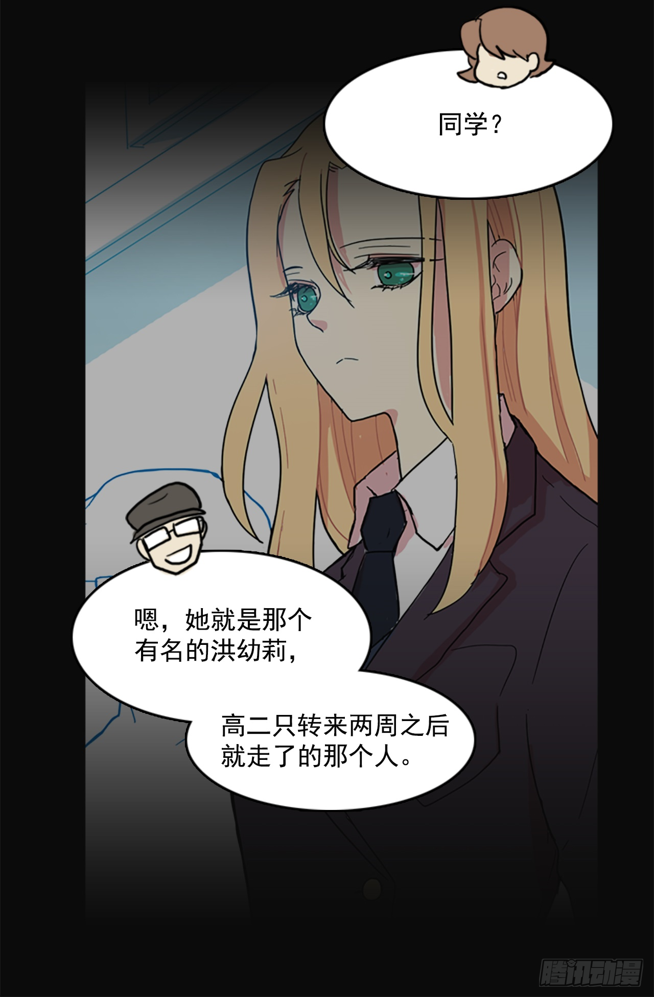 《梦境毁灭Dreamcide》4.恶鬼现身 第30页
