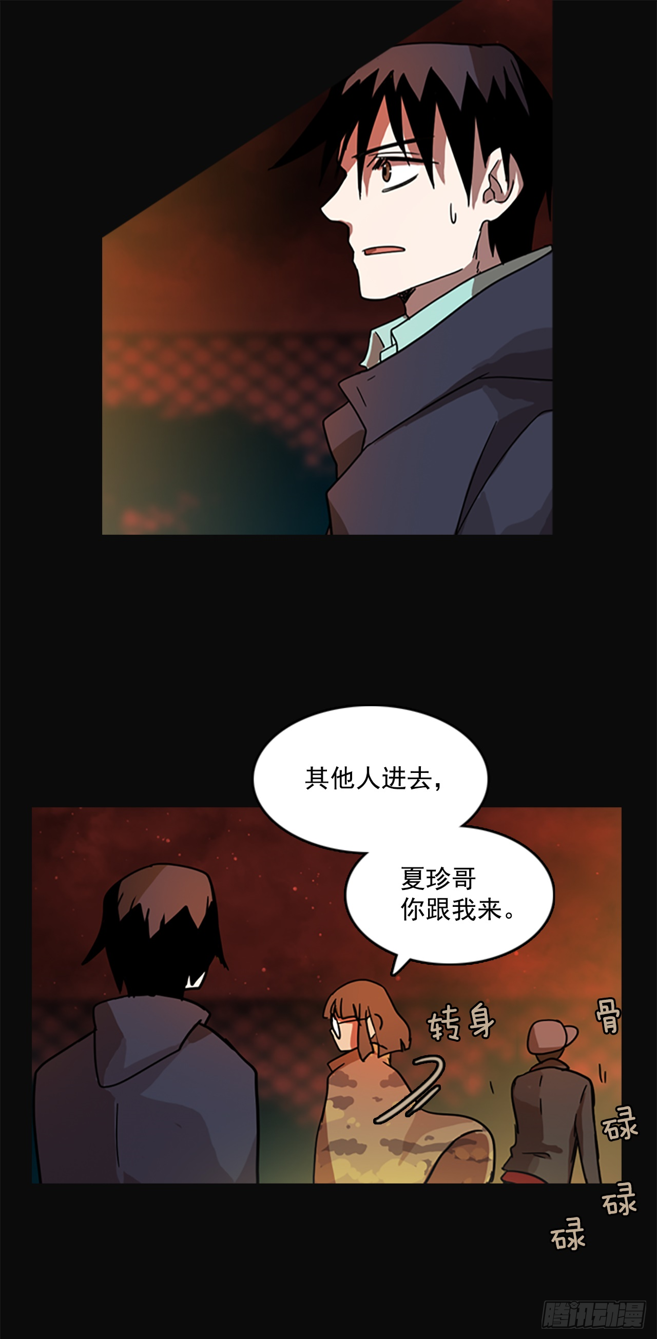 《梦境毁灭Dreamcide》4.恶鬼现身 第38页