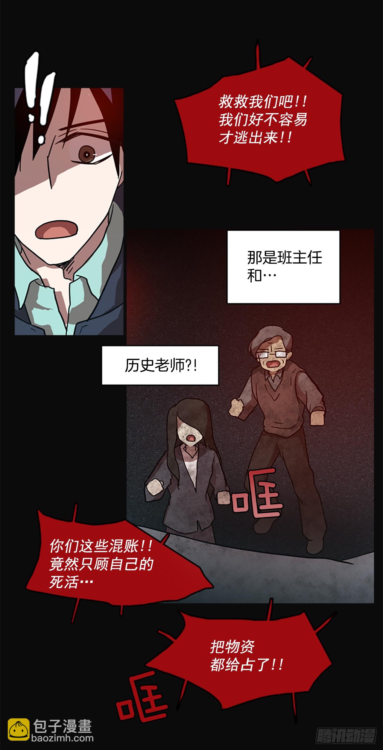 《梦境毁灭Dreamcide》4.恶鬼现身 第40页