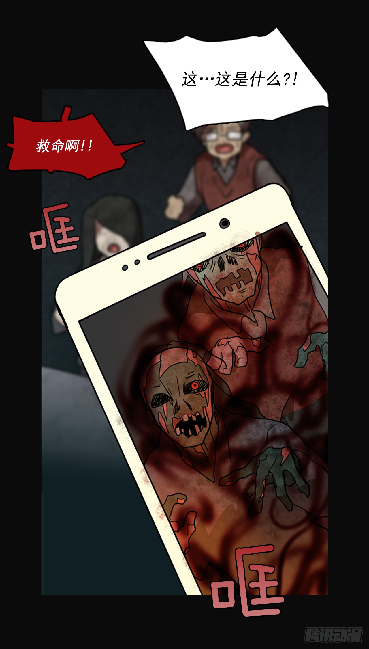 《梦境毁灭Dreamcide》4.恶鬼现身 第43页