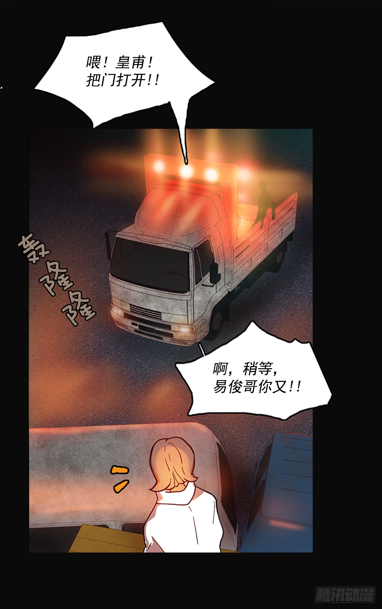 《梦境毁灭Dreamcide》4.恶鬼现身 第4页