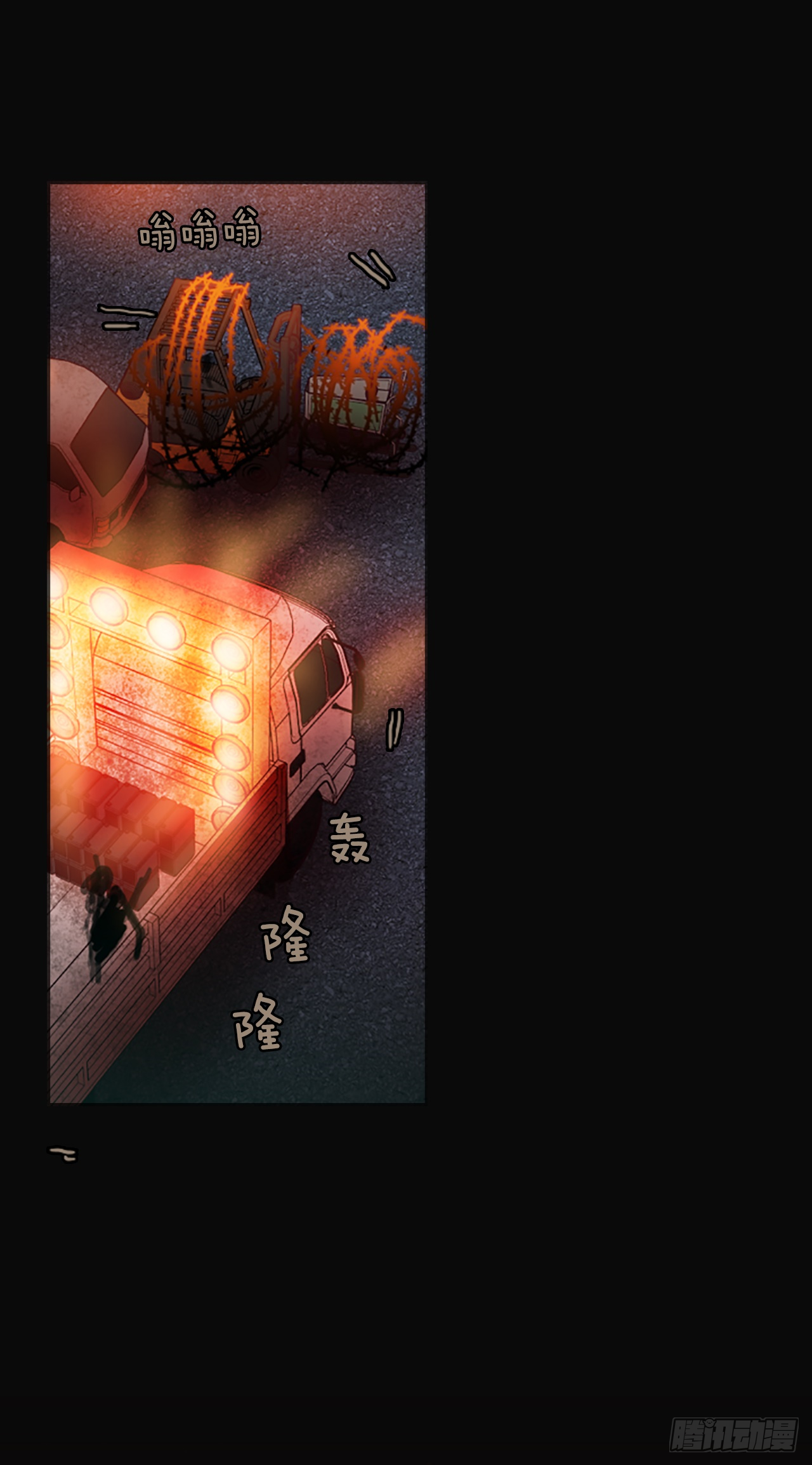 《梦境毁灭Dreamcide》4.恶鬼现身 第6页