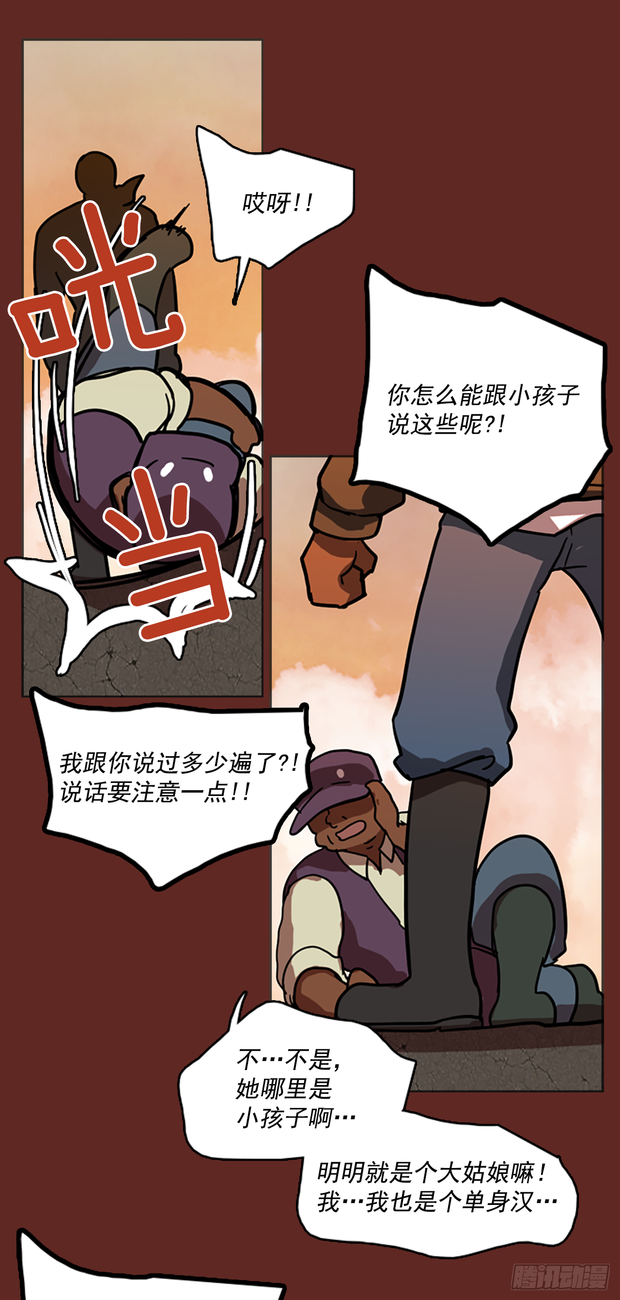 《梦境毁灭Dreamcide》11.噩梦超越者（2） 第13页