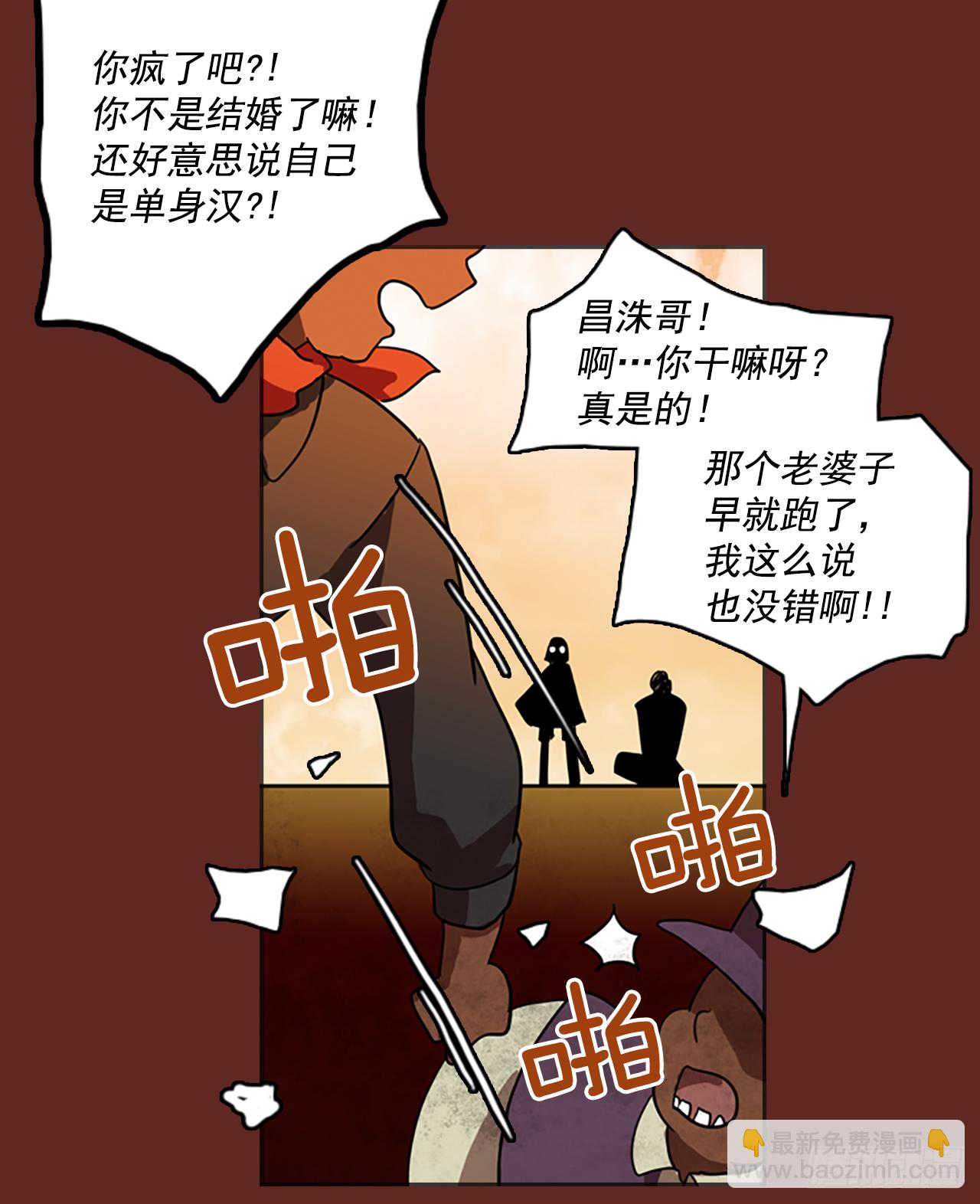 《梦境毁灭Dreamcide》11.噩梦超越者（2） 第14页
