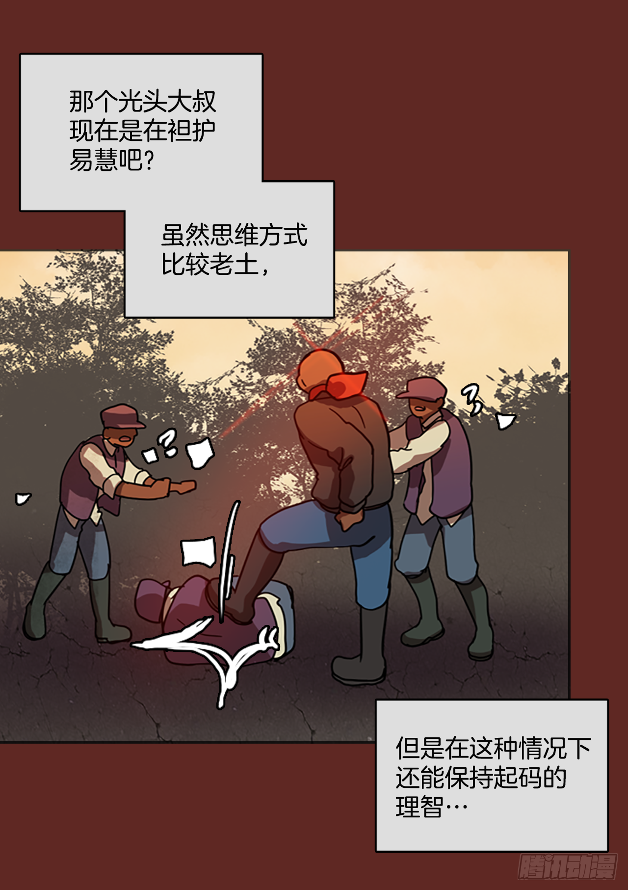 《梦境毁灭Dreamcide》11.噩梦超越者（2） 第16页