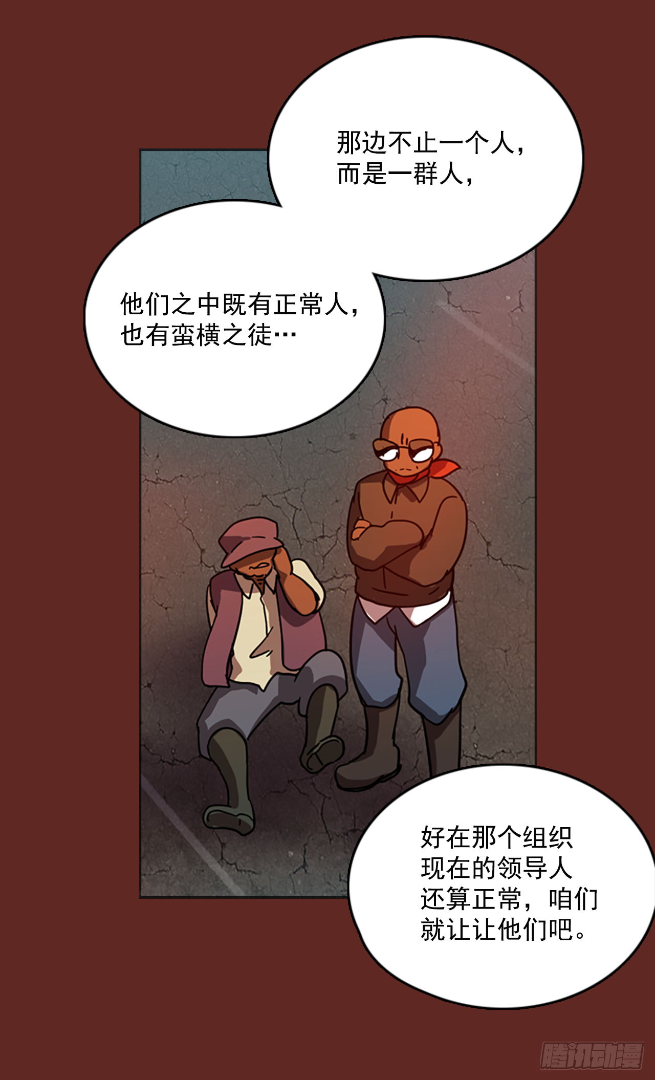 《梦境毁灭Dreamcide》11.噩梦超越者（2） 第22页