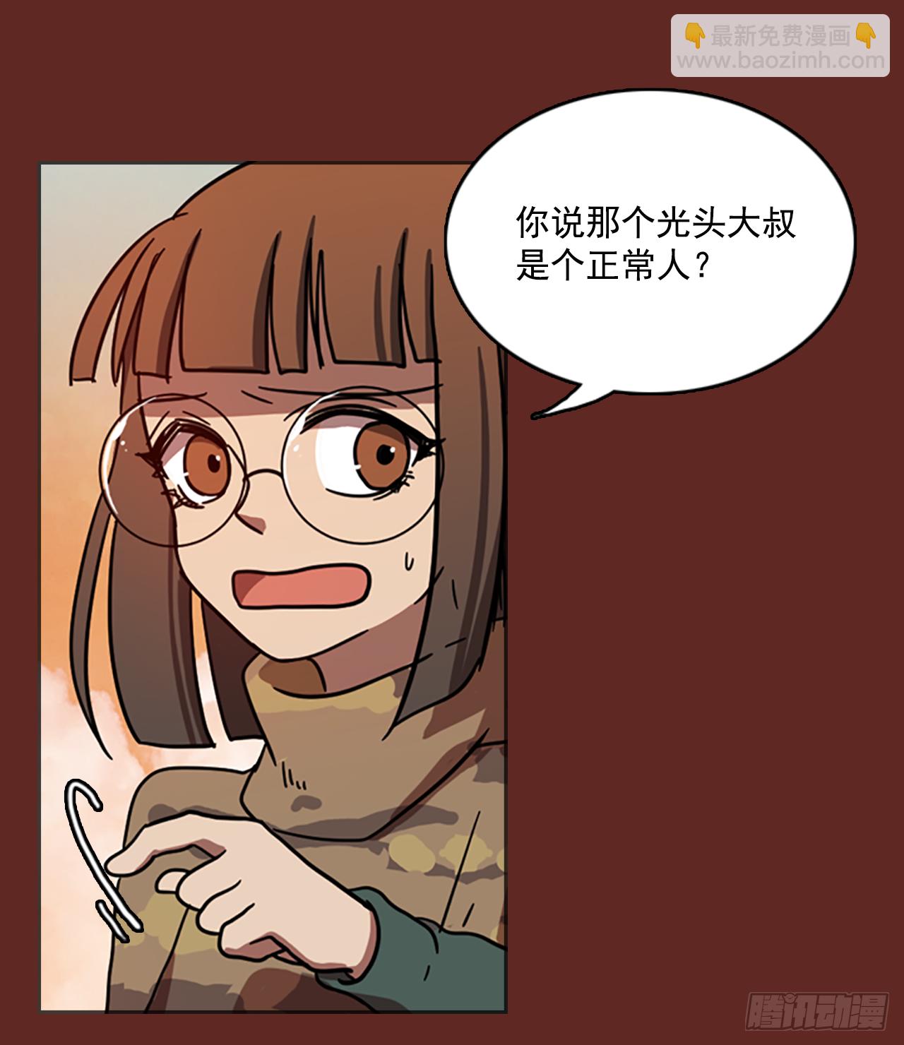 《梦境毁灭Dreamcide》11.噩梦超越者（2） 第23页