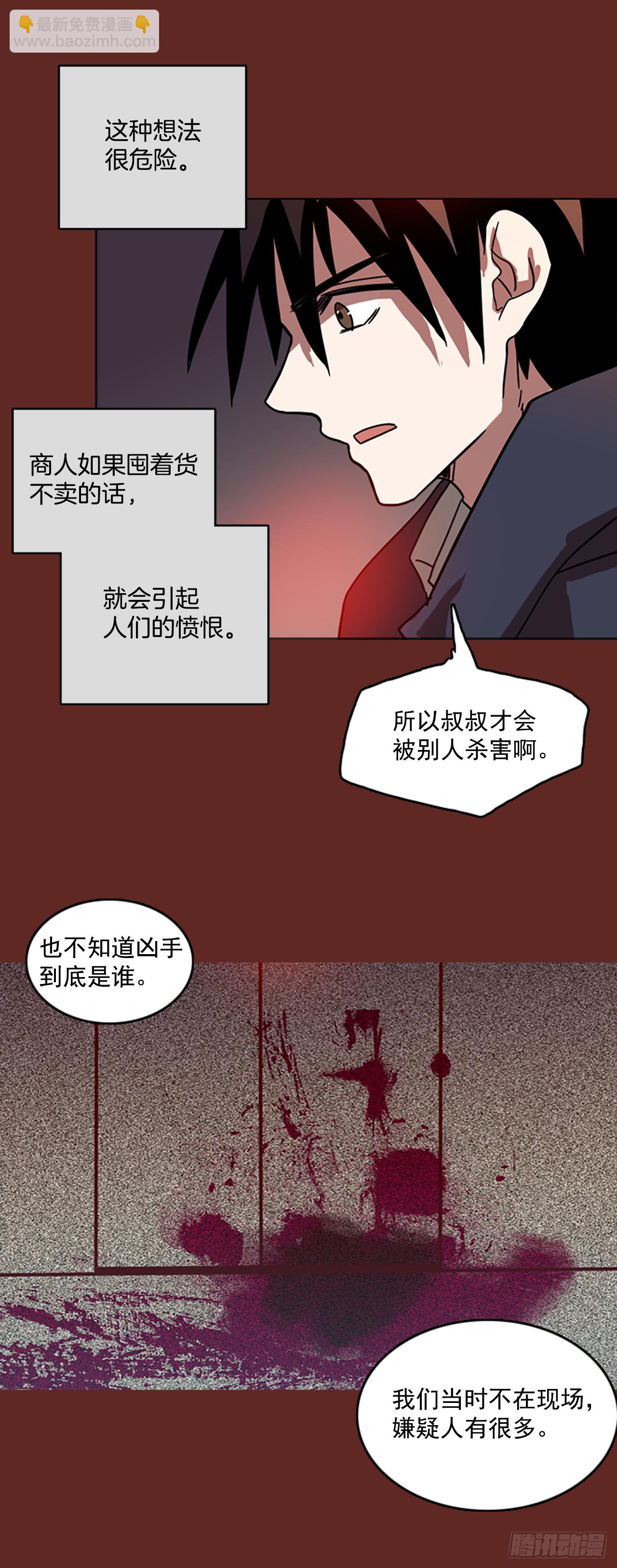 《梦境毁灭Dreamcide》11.噩梦超越者（2） 第34页
