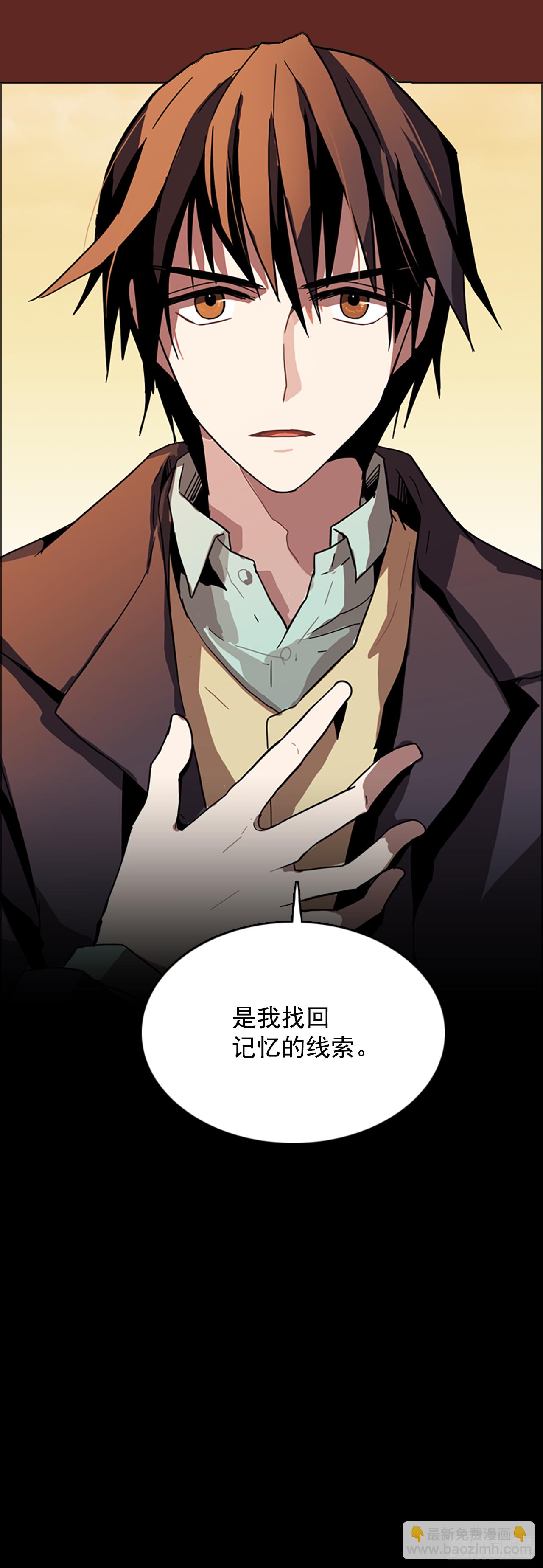 《梦境毁灭Dreamcide》11.噩梦超越者（2） 第48页