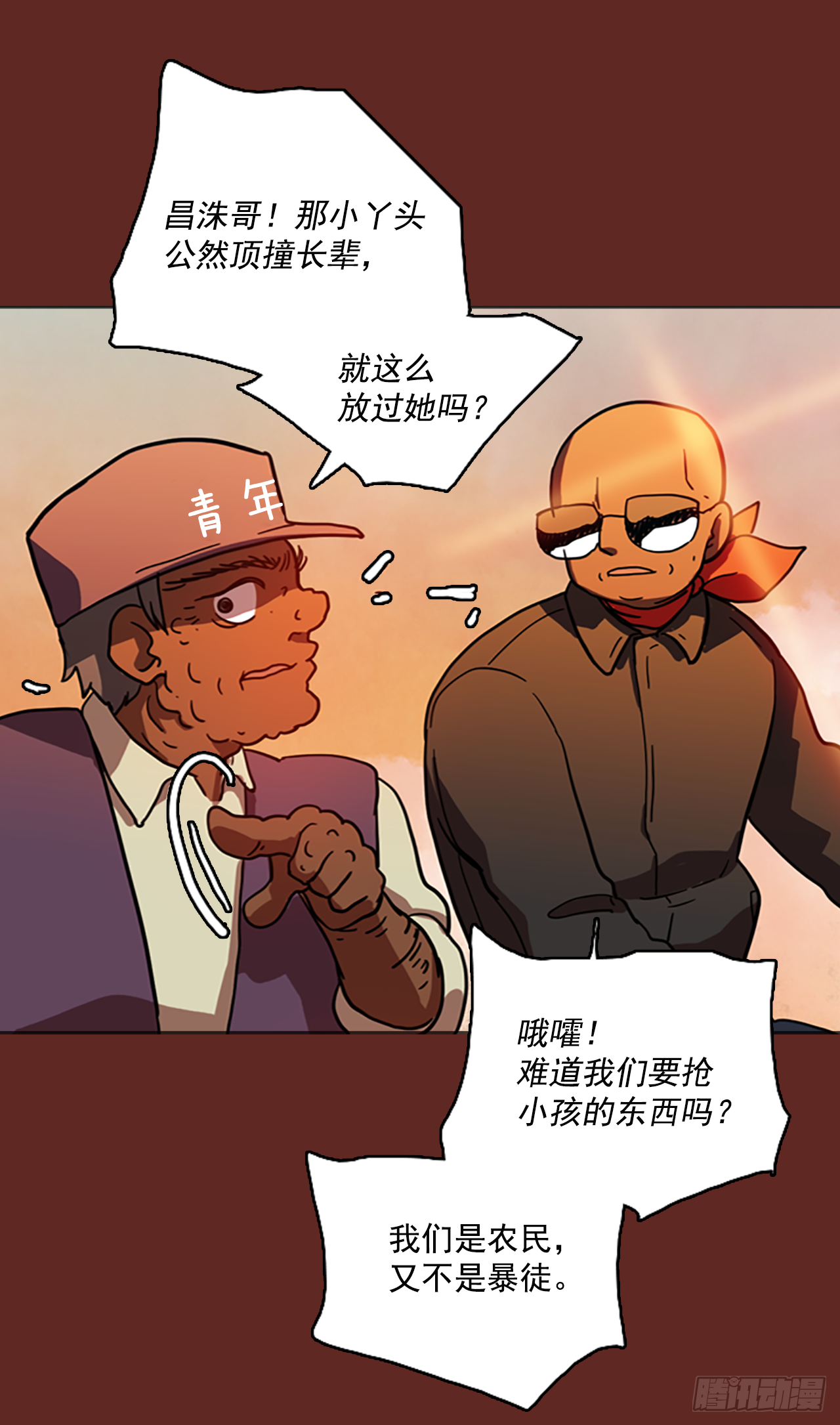 《梦境毁灭Dreamcide》11.噩梦超越者（2） 第4页