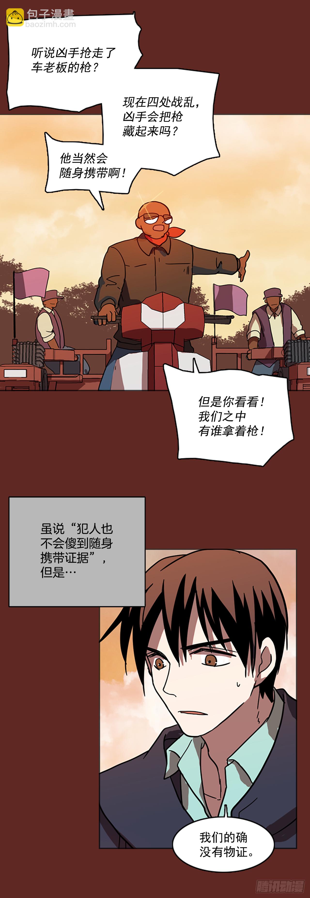 《梦境毁灭Dreamcide》11.噩梦超越者（2） 第8页