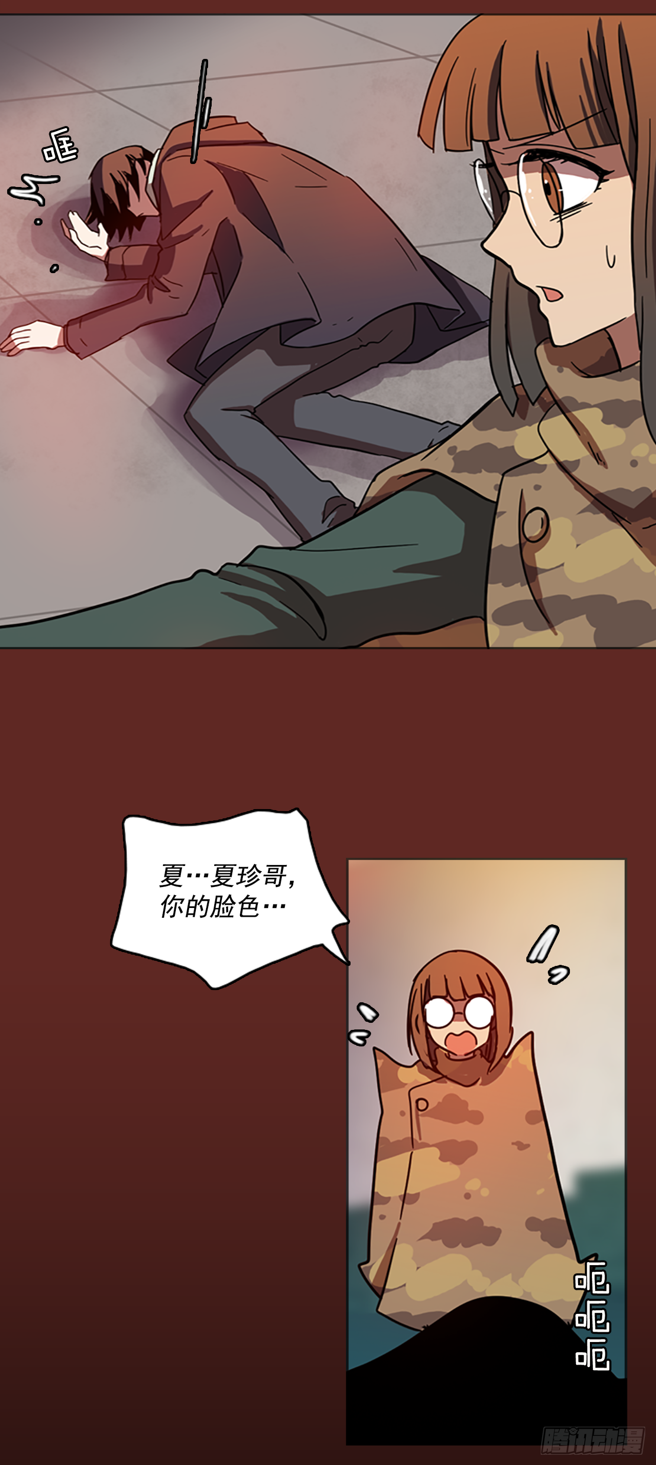 《梦境毁灭Dreamcide》9.庄周梦蝶（4） 第11页