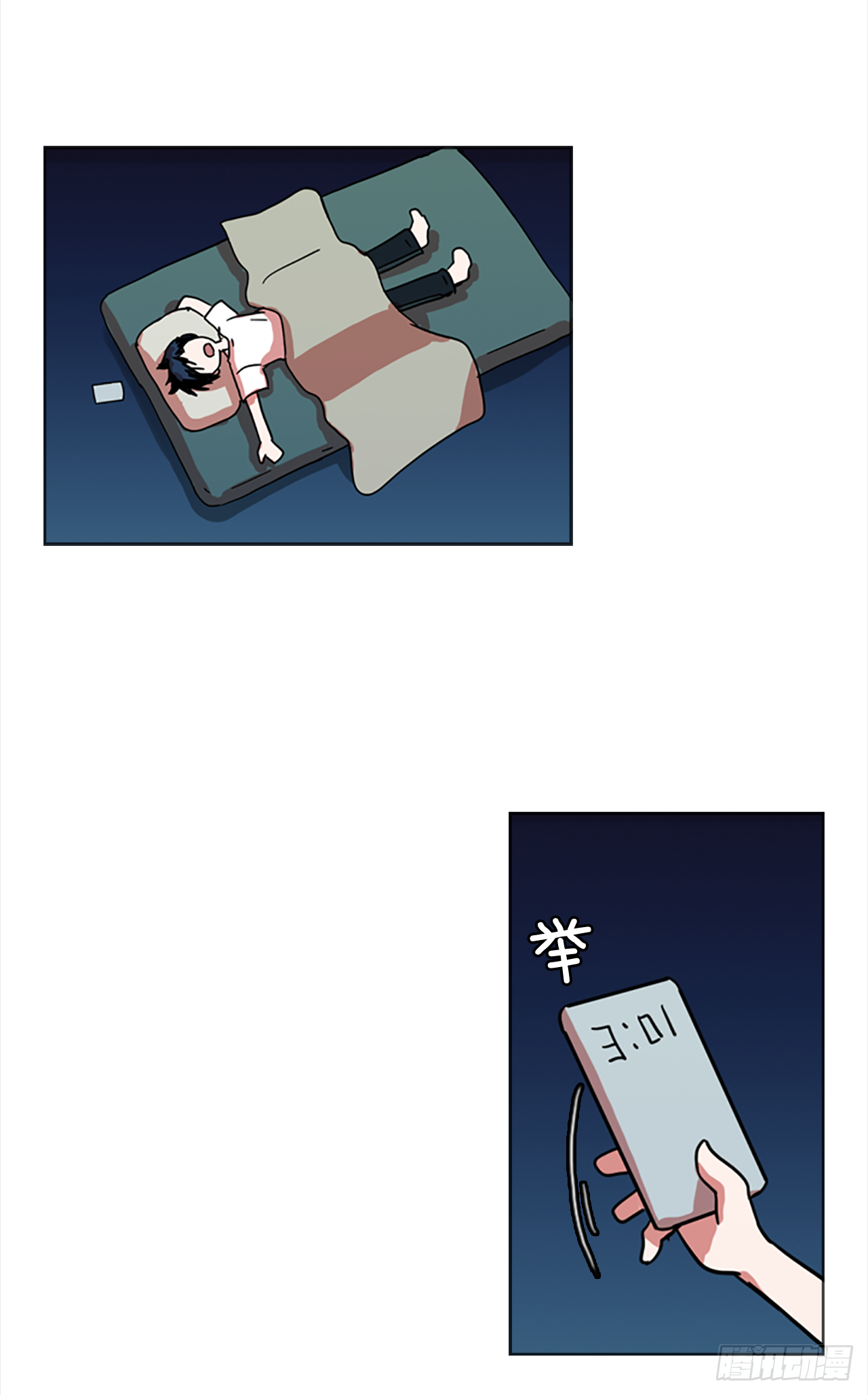 《梦境毁灭Dreamcide》9.庄周梦蝶（4） 第14页