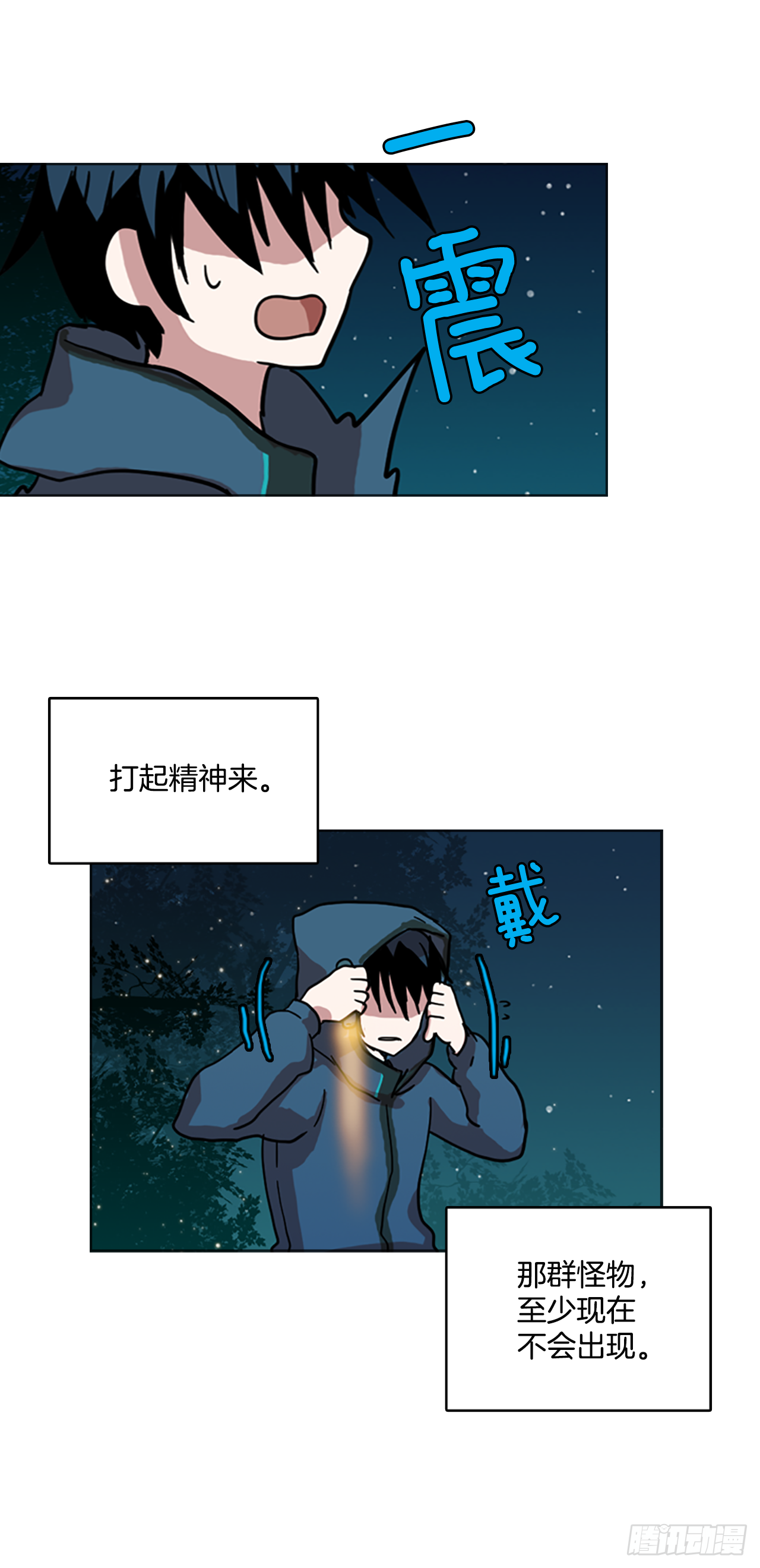 《梦境毁灭Dreamcide》9.庄周梦蝶（4） 第19页