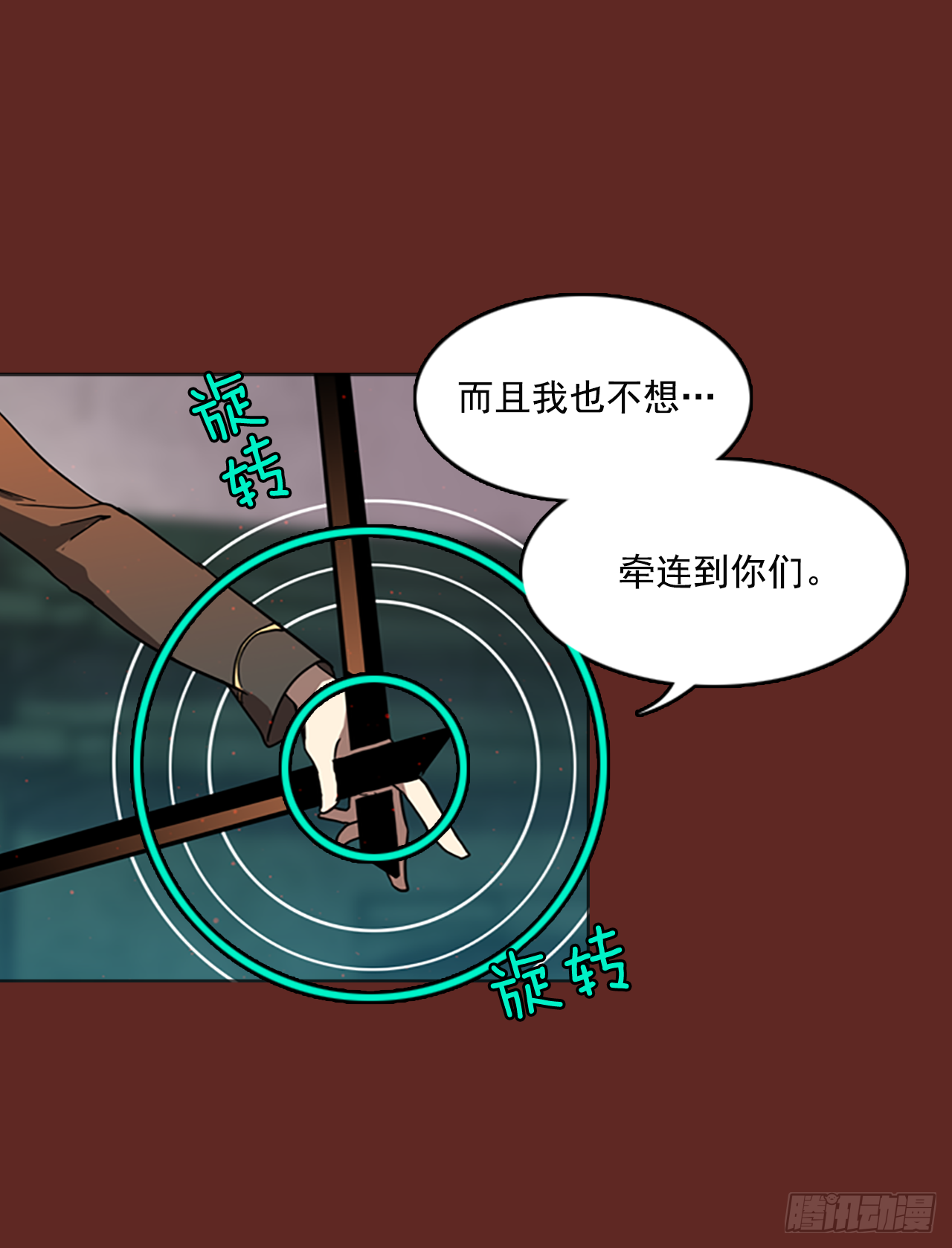 《梦境毁灭Dreamcide》9.庄周梦蝶（4） 第1页