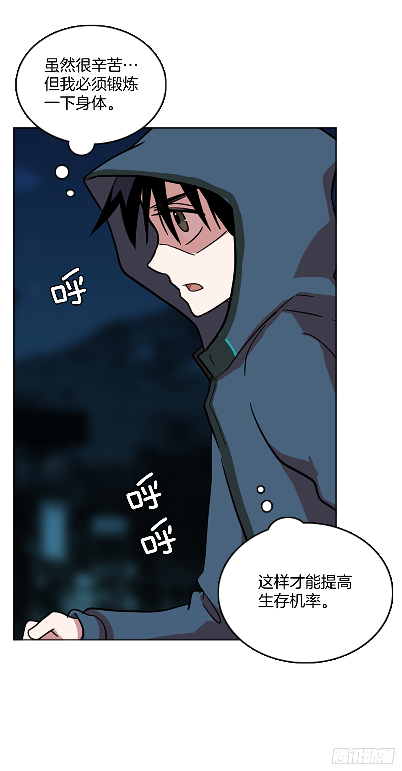 《梦境毁灭Dreamcide》9.庄周梦蝶（4） 第21页