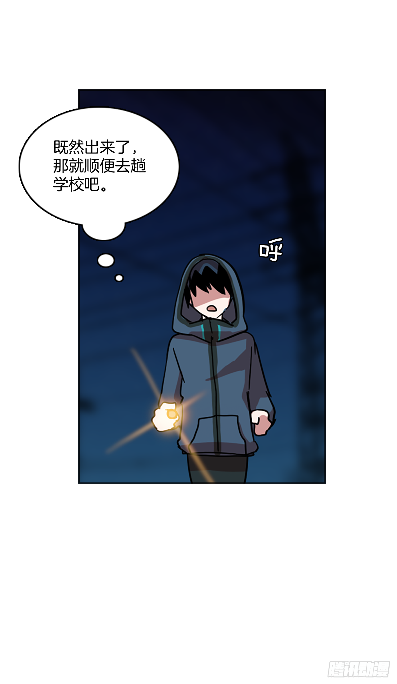 《梦境毁灭Dreamcide》9.庄周梦蝶（4） 第22页