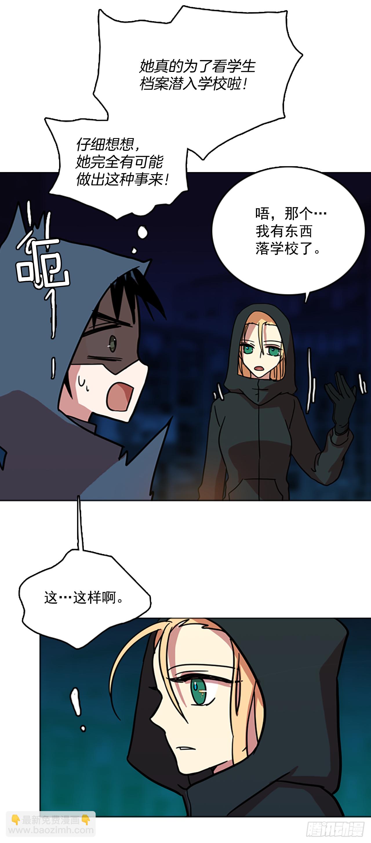 《梦境毁灭Dreamcide》9.庄周梦蝶（4） 第30页