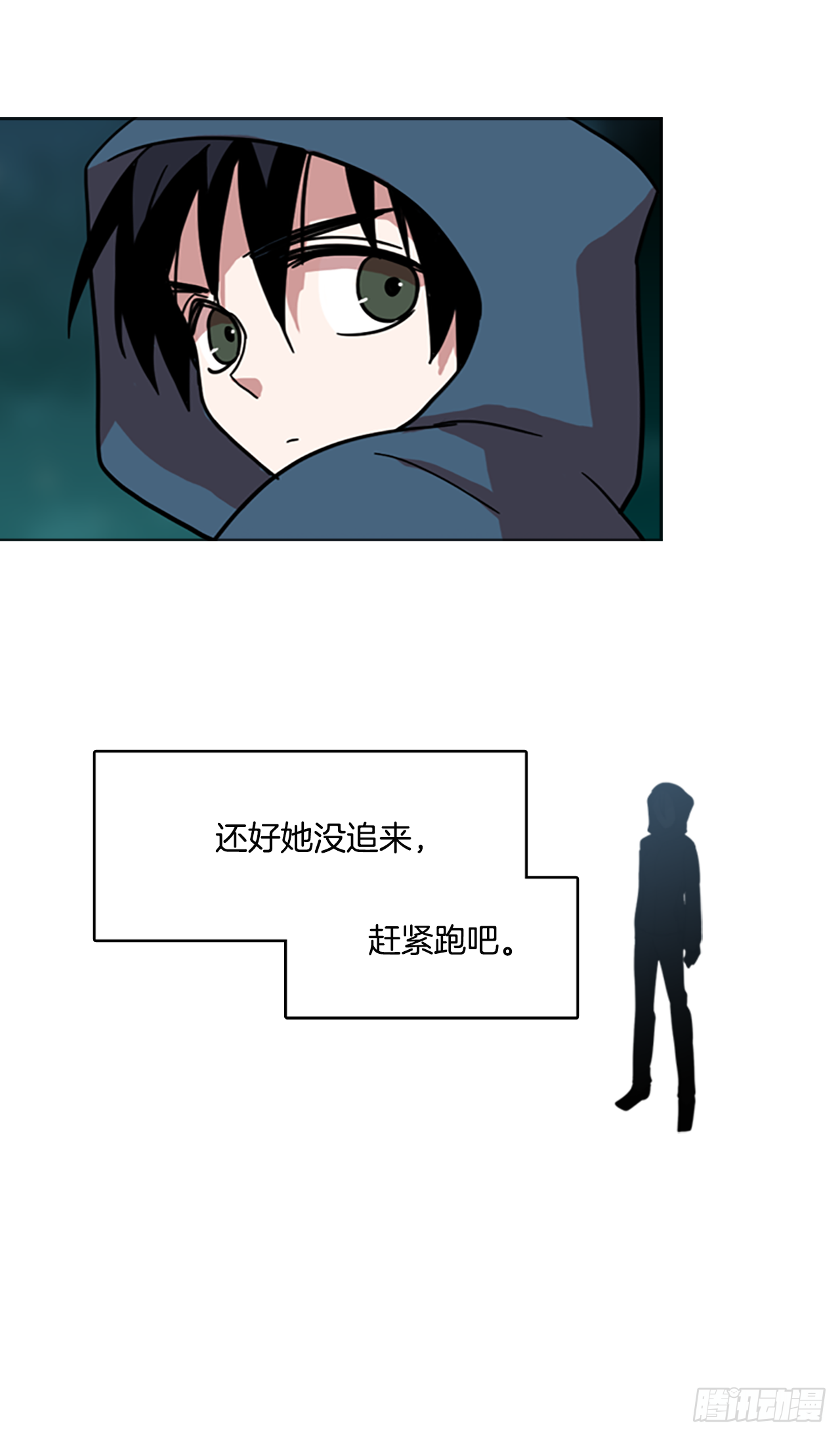 《梦境毁灭Dreamcide》9.庄周梦蝶（4） 第33页