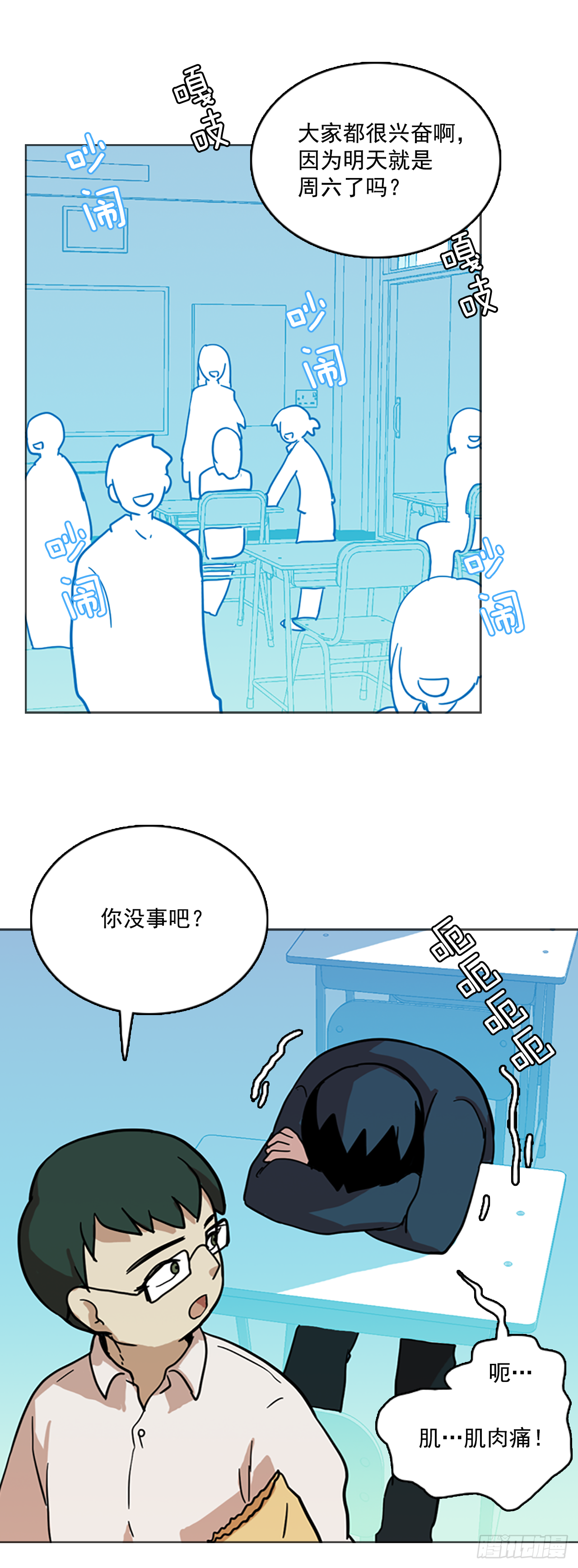 《梦境毁灭Dreamcide》9.庄周梦蝶（4） 第35页