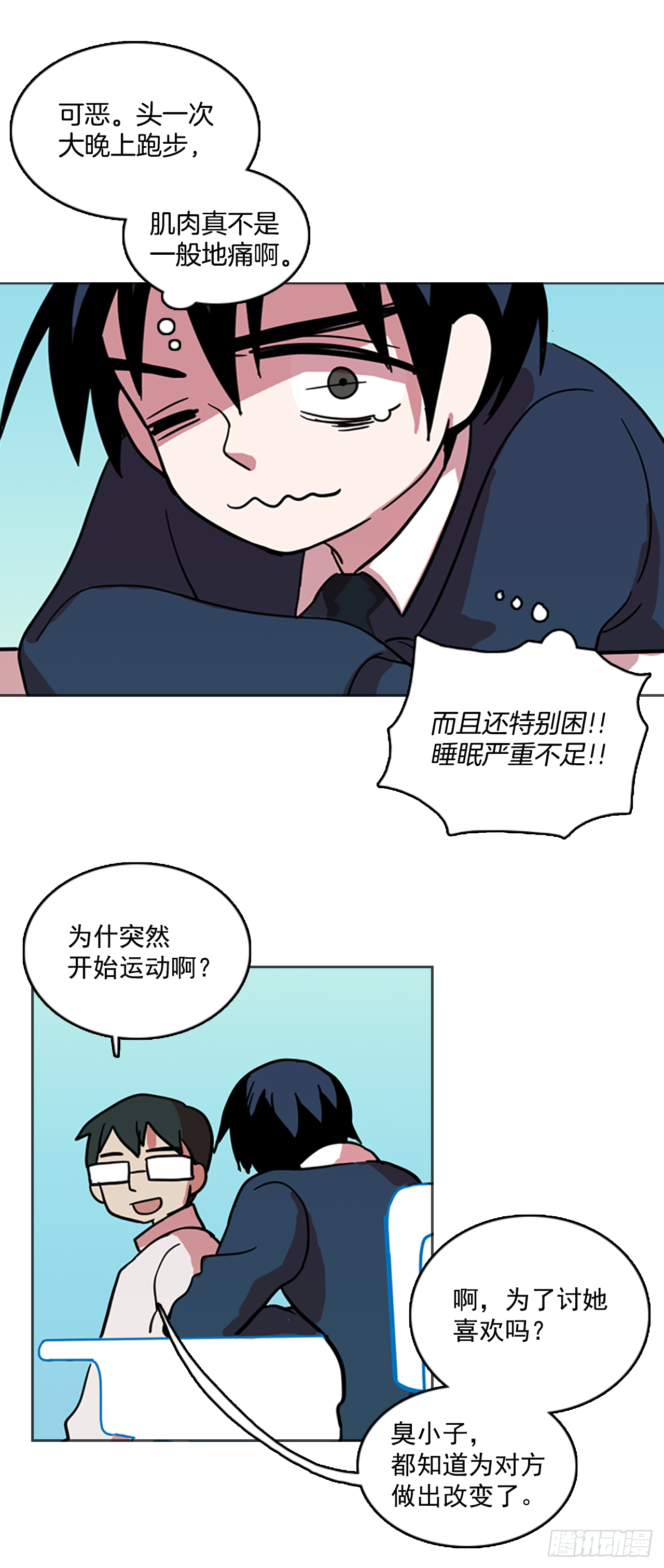 《梦境毁灭Dreamcide》9.庄周梦蝶（4） 第36页
