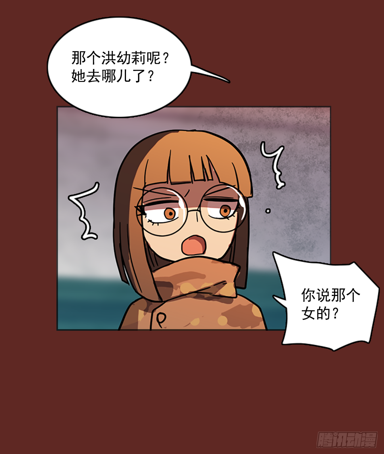 《梦境毁灭Dreamcide》9.庄周梦蝶（4） 第46页