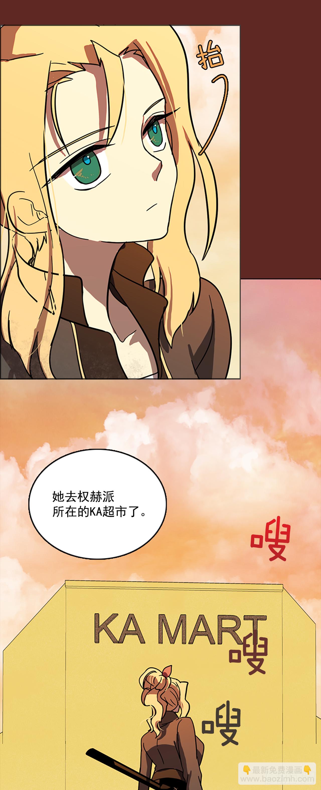 《梦境毁灭Dreamcide》9.庄周梦蝶（4） 第47页