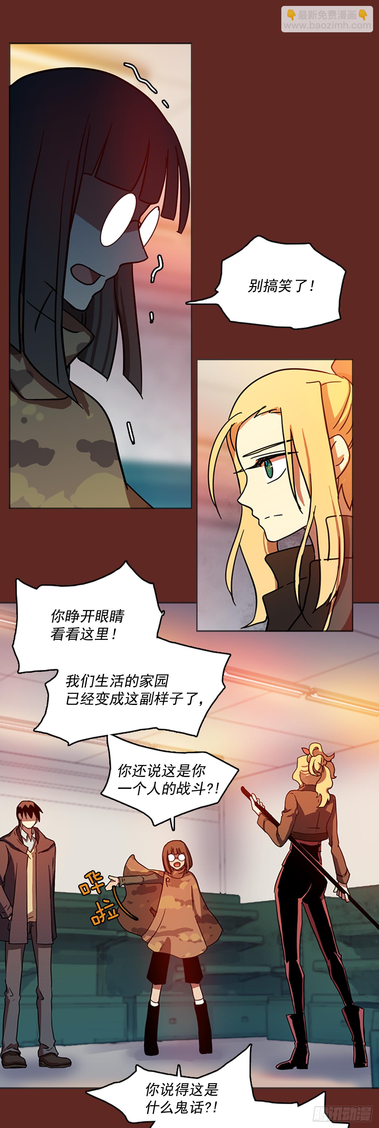 《梦境毁灭Dreamcide》9.庄周梦蝶（4） 第4页