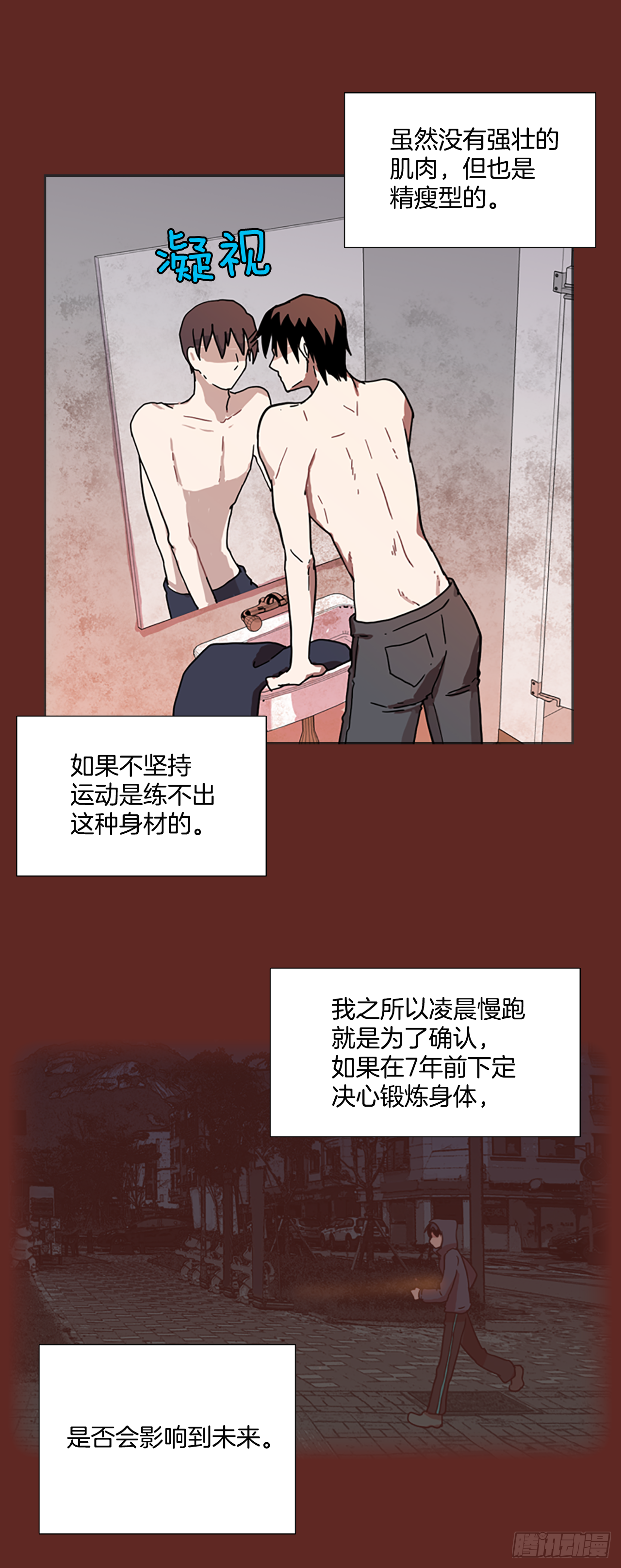 《梦境毁灭Dreamcide》10.噩梦超越者（1） 第10页