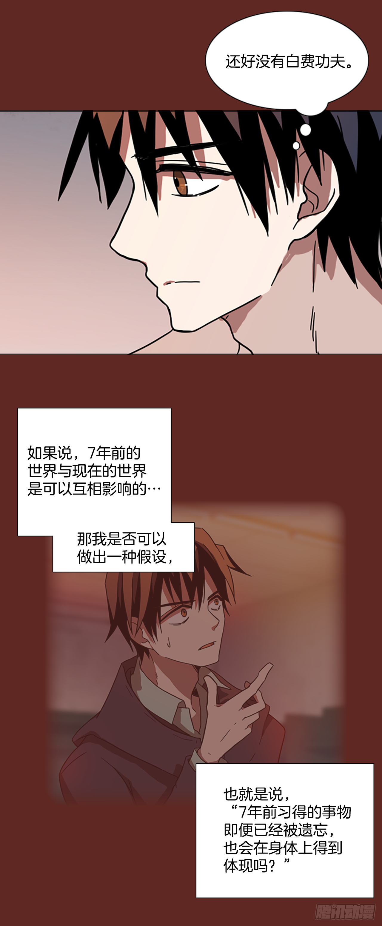 《梦境毁灭Dreamcide》10.噩梦超越者（1） 第11页