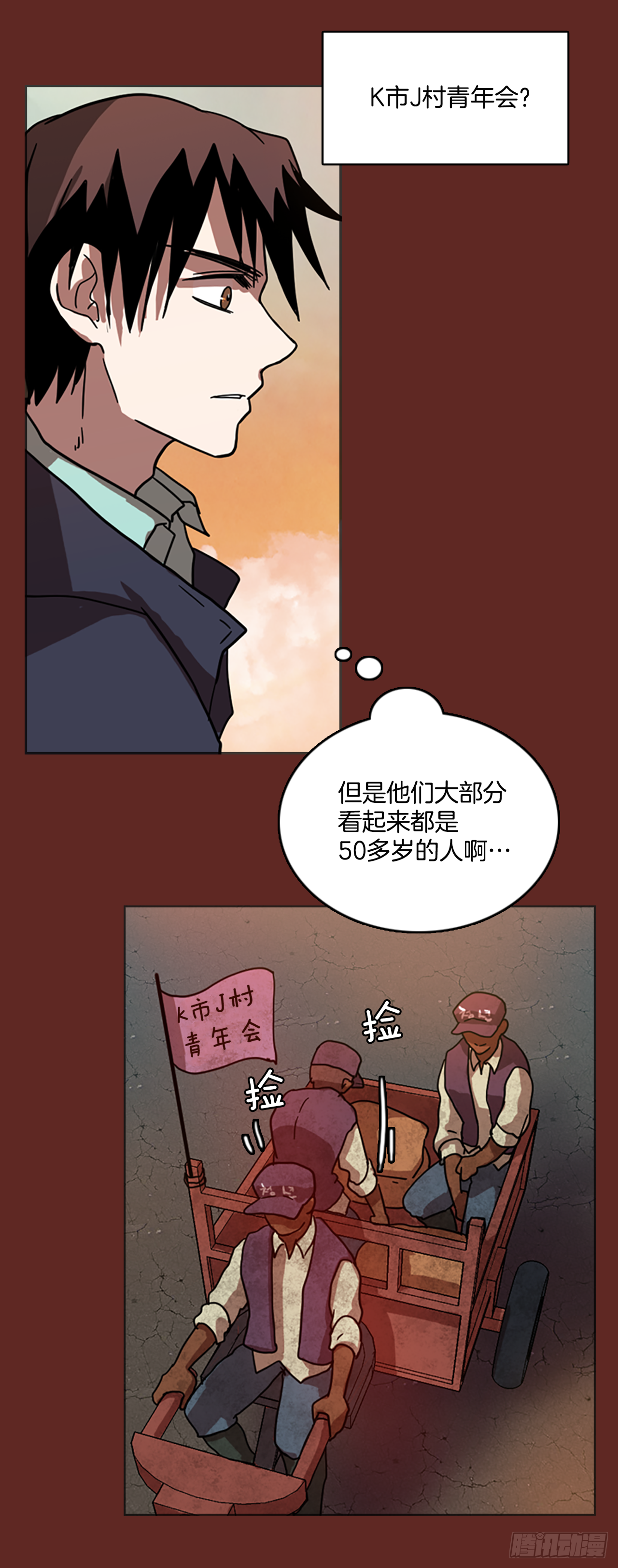 《梦境毁灭Dreamcide》10.噩梦超越者（1） 第18页