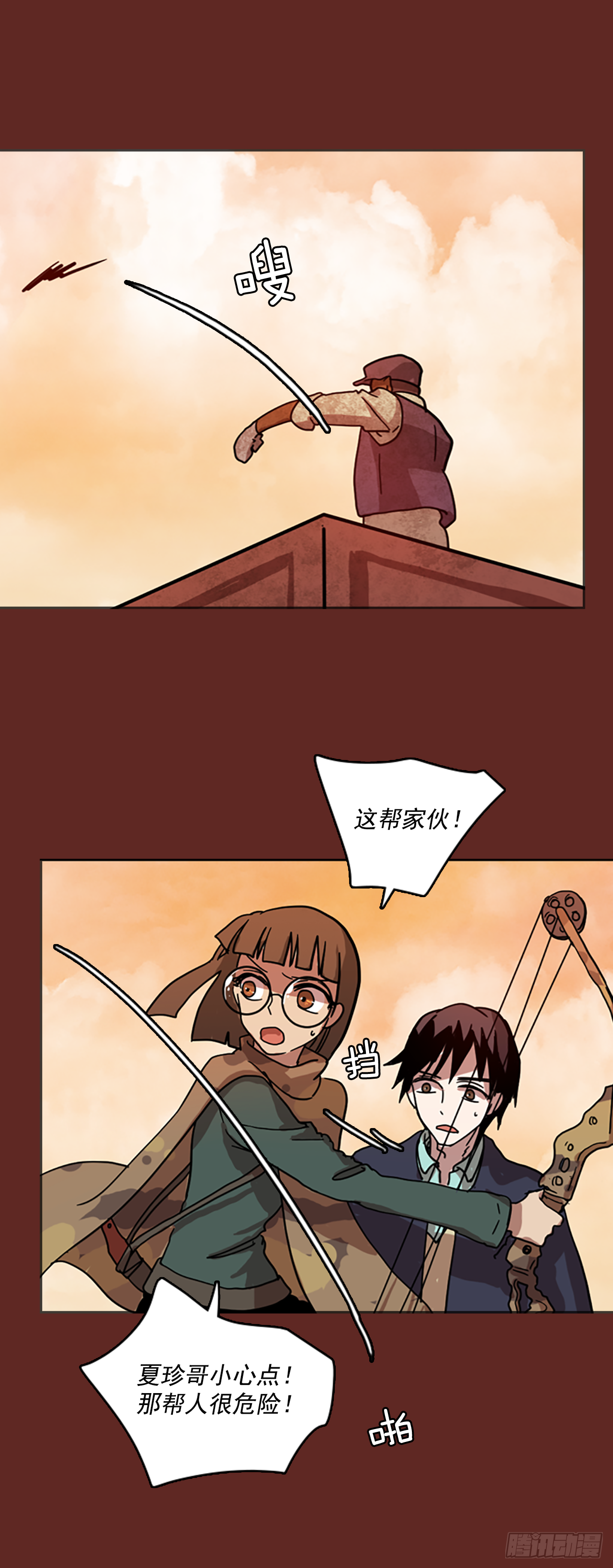 《梦境毁灭Dreamcide》10.噩梦超越者（1） 第19页