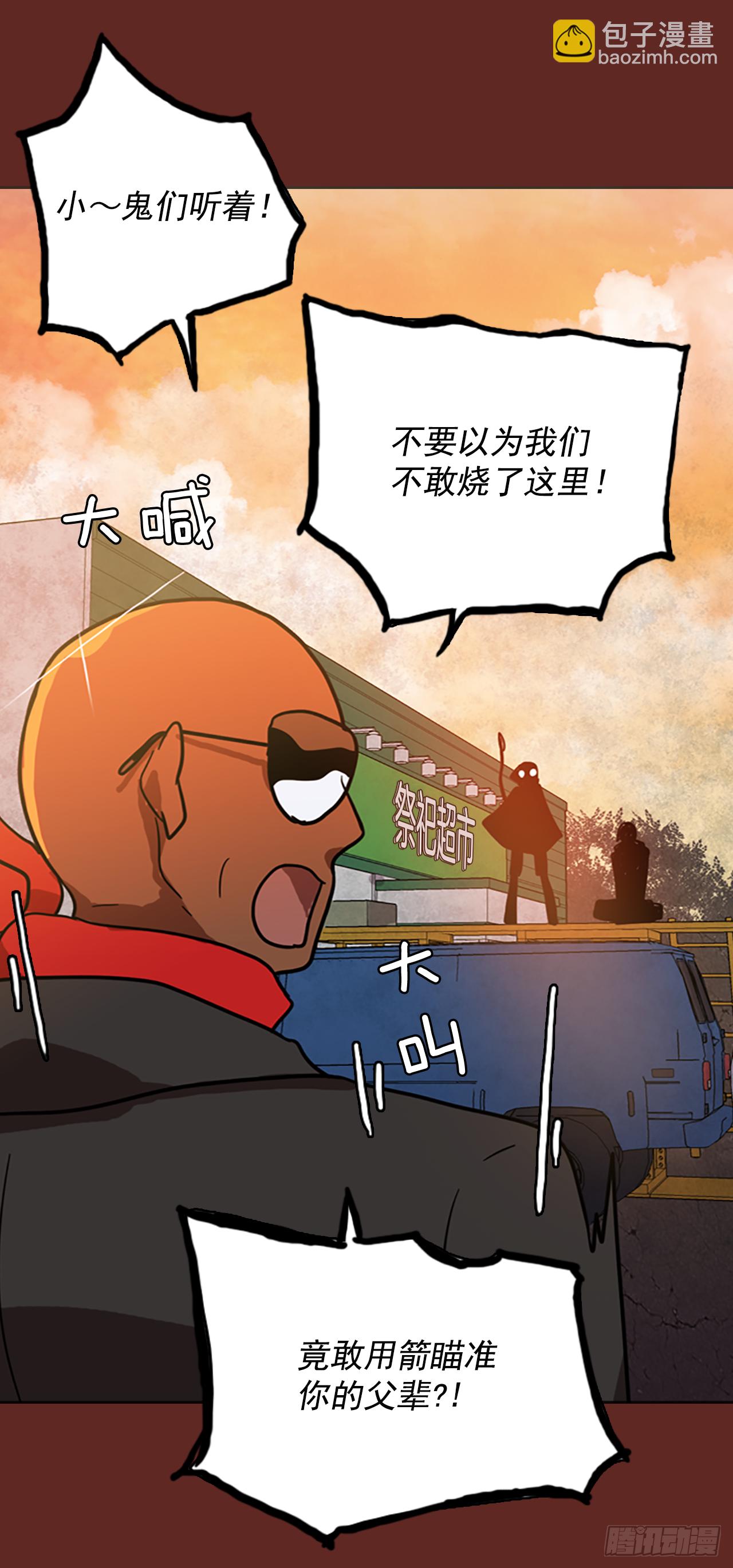《梦境毁灭Dreamcide》10.噩梦超越者（1） 第28页
