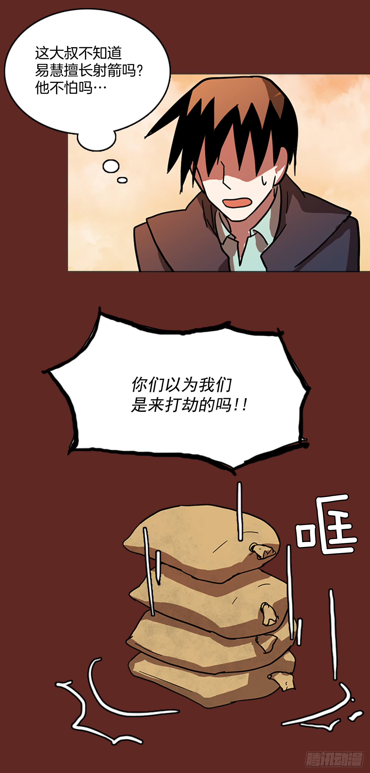 《梦境毁灭Dreamcide》10.噩梦超越者（1） 第29页
