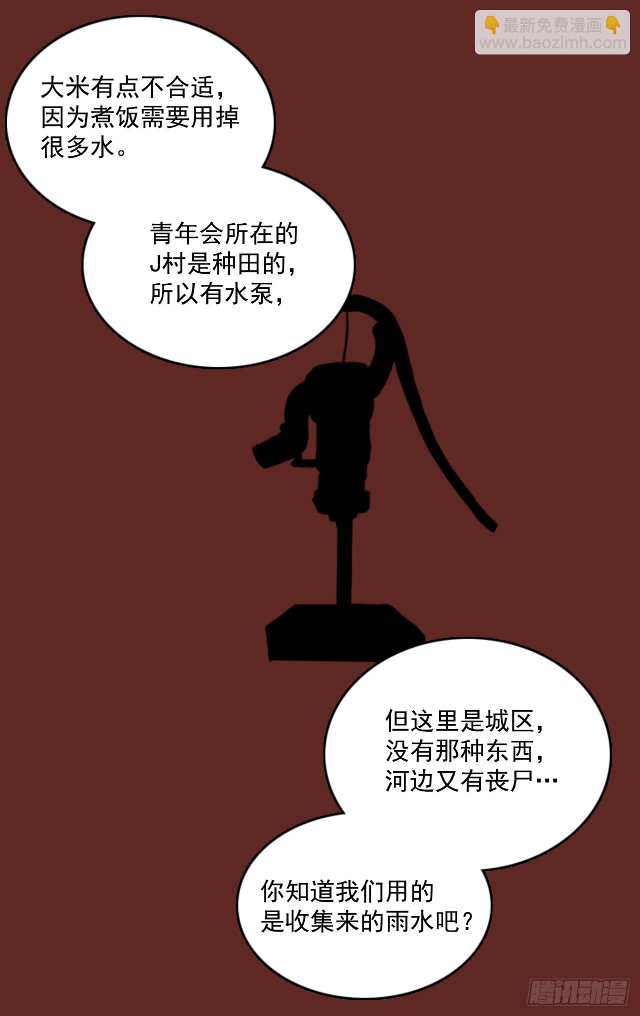 《梦境毁灭Dreamcide》10.噩梦超越者（1） 第33页