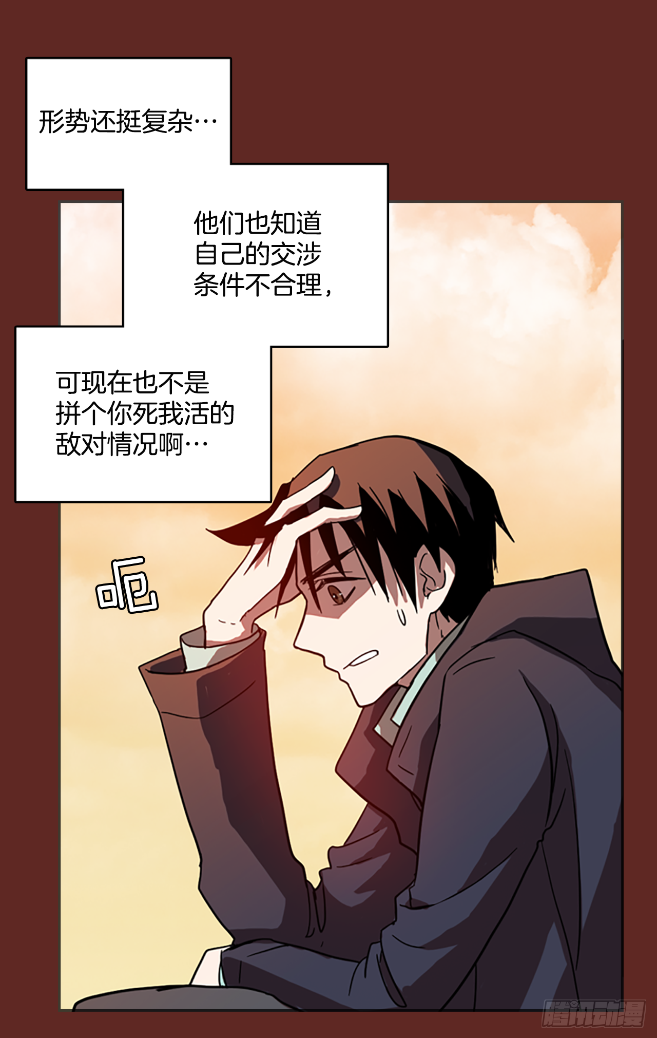 《梦境毁灭Dreamcide》10.噩梦超越者（1） 第35页