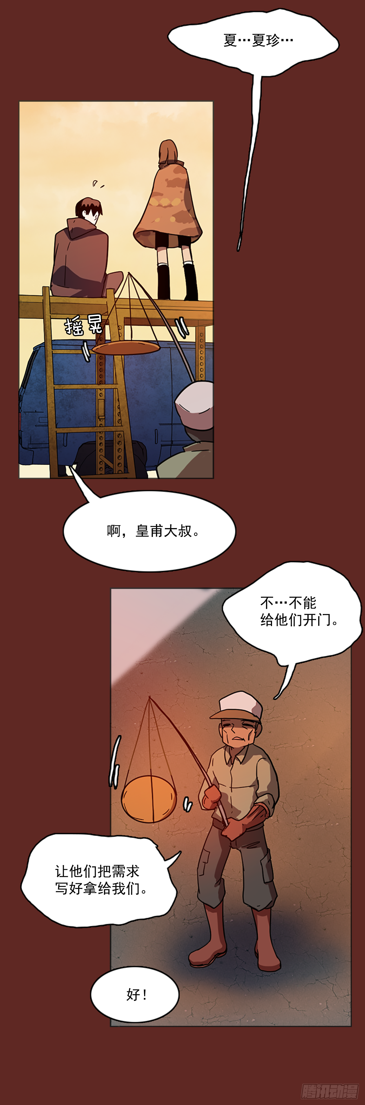 《梦境毁灭Dreamcide》10.噩梦超越者（1） 第36页