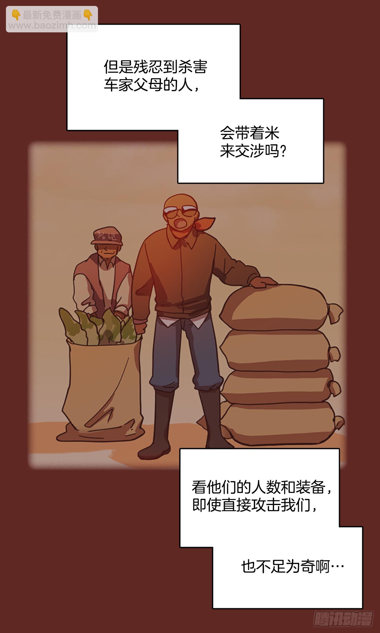 《梦境毁灭Dreamcide》10.噩梦超越者（1） 第48页