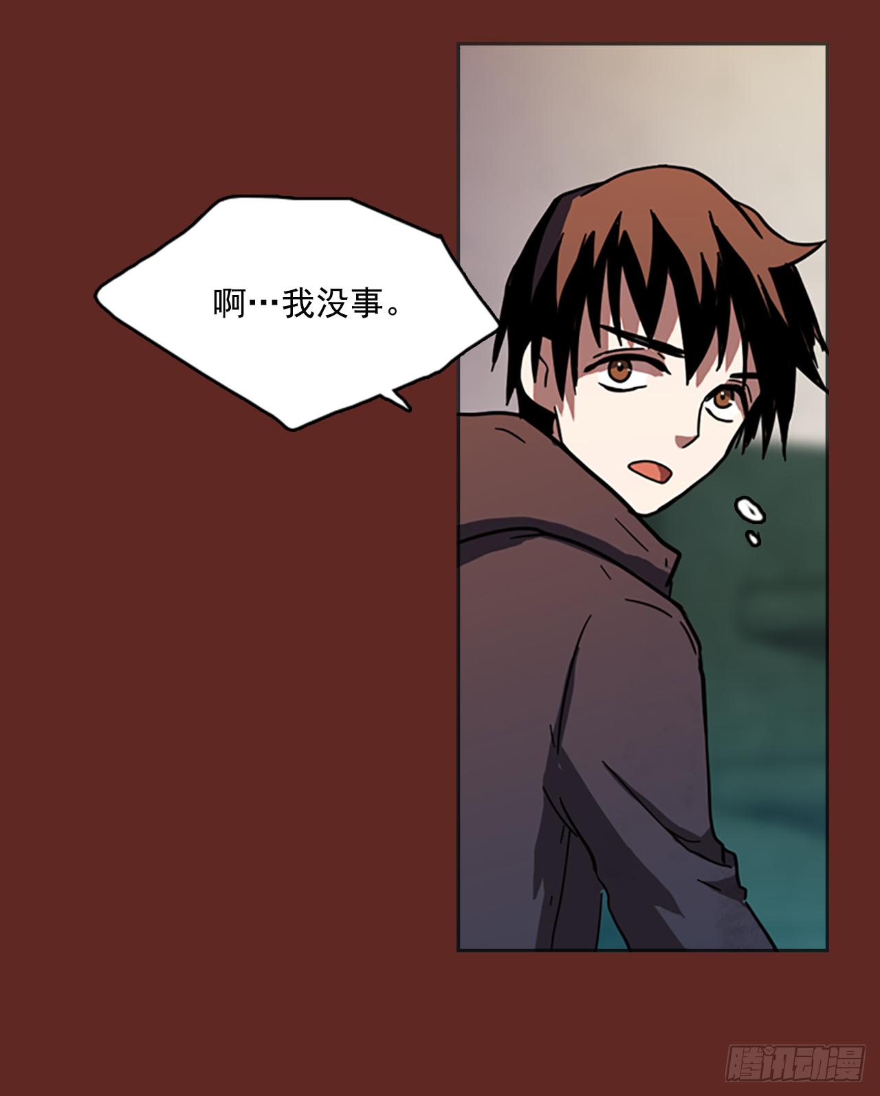 《梦境毁灭Dreamcide》10.噩梦超越者（1） 第7页