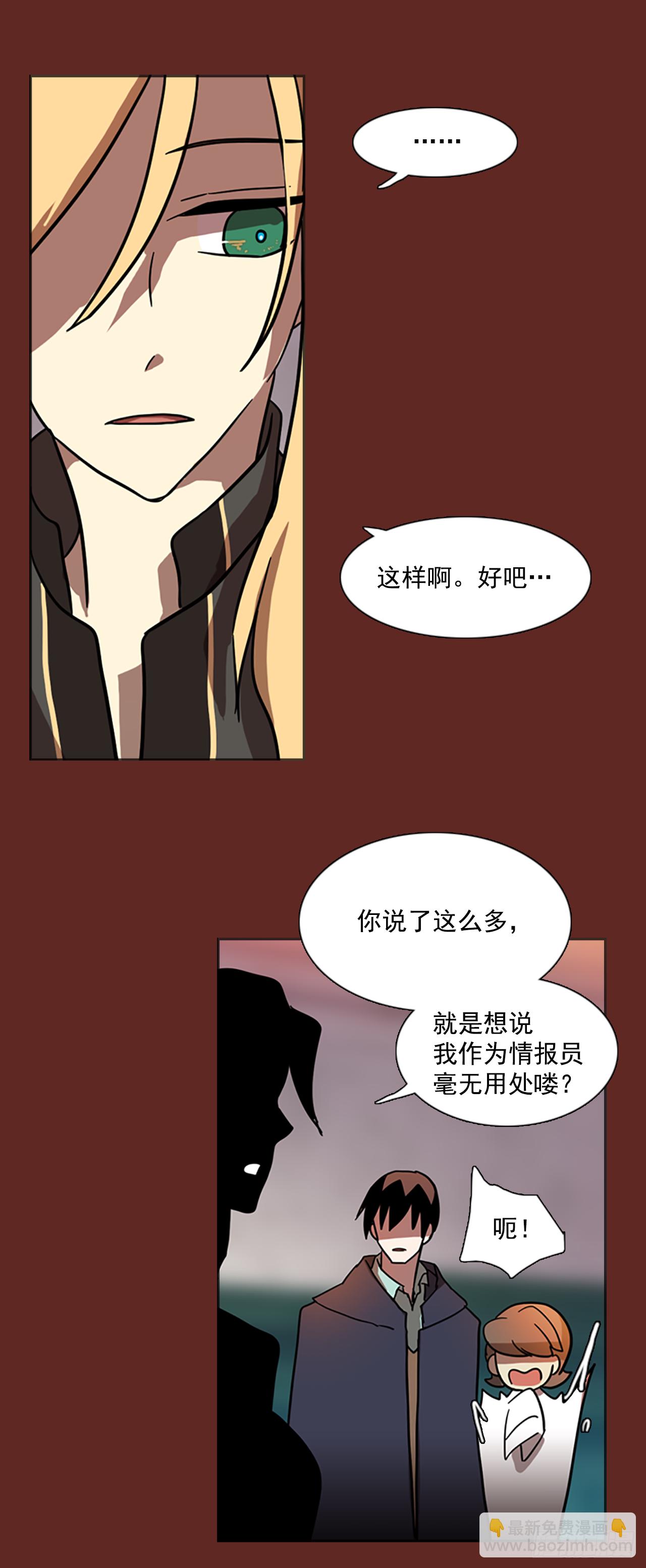 《梦境毁灭Dreamcide》8.庄周梦蝶（3） 第27页